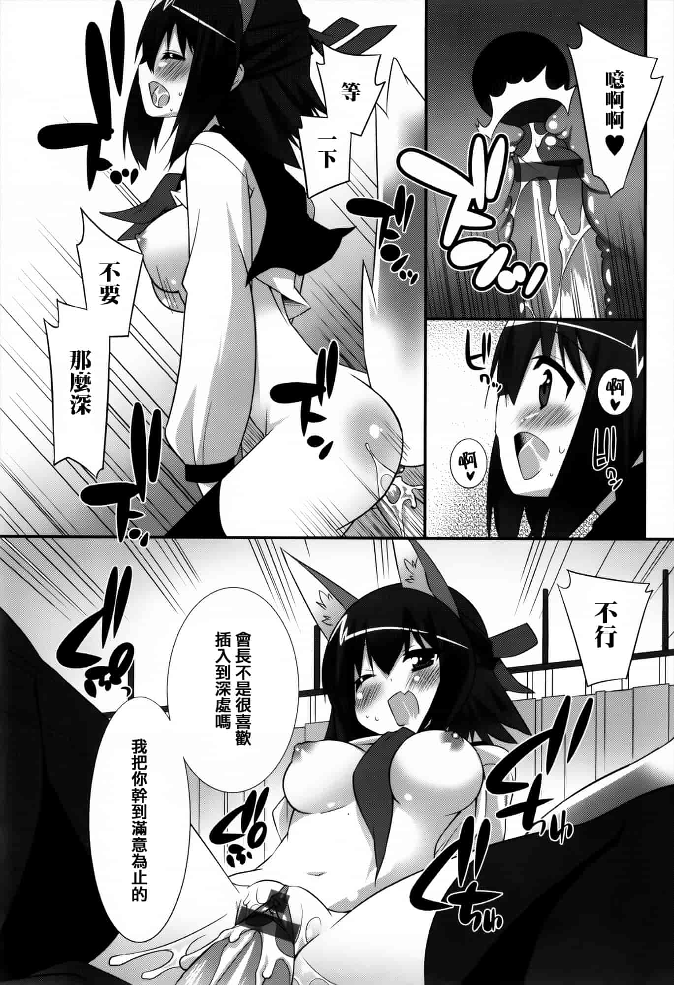 [草野ゆぅ] 発情期 またがる獣耳少女たち_第4集