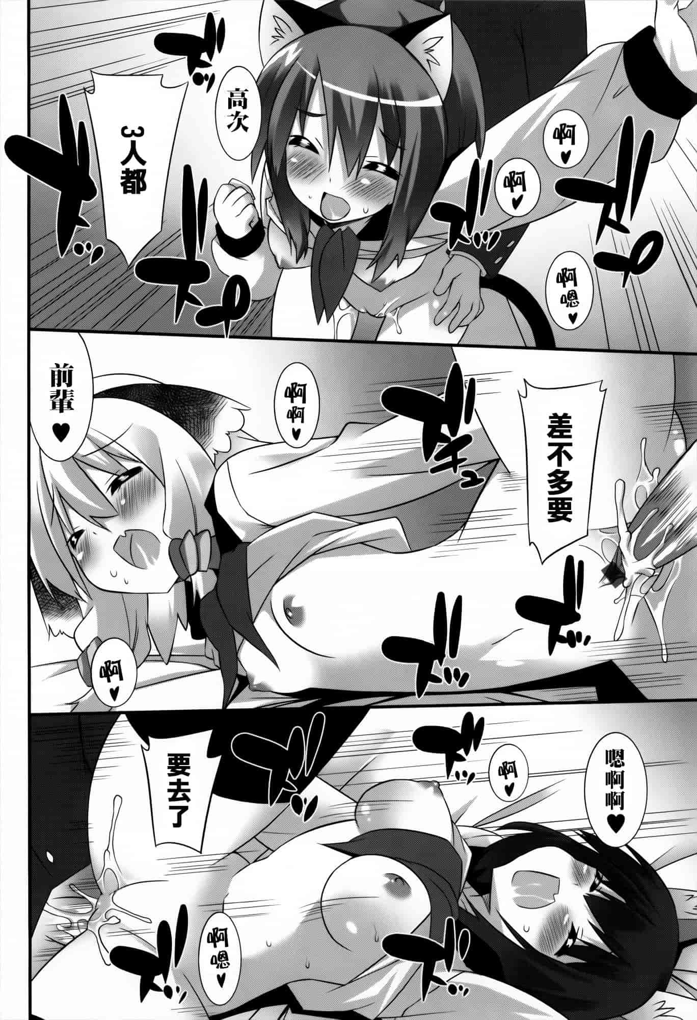 [草野ゆぅ] 発情期 またがる獣耳少女たち_第4集