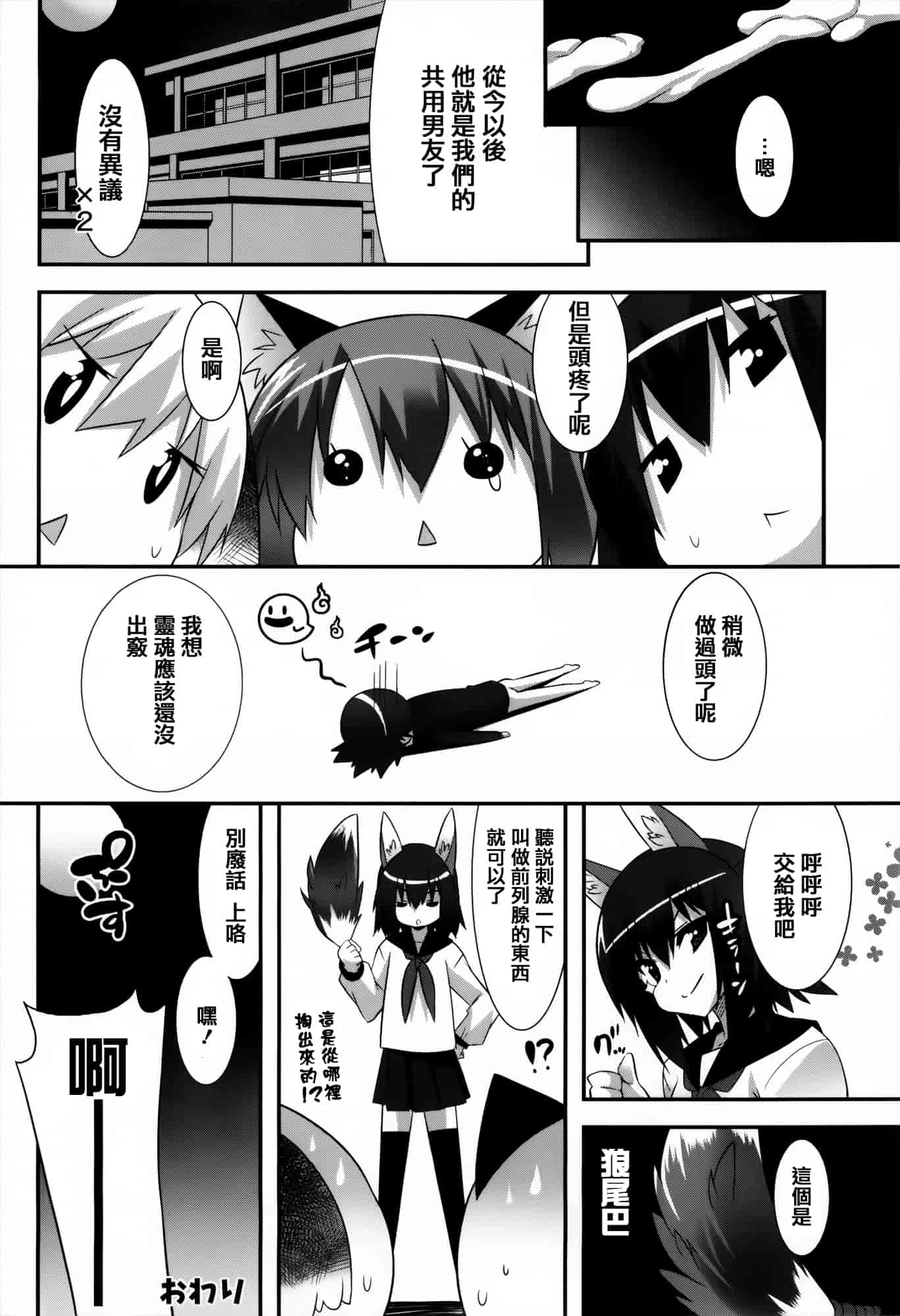 [草野ゆぅ] 発情期 またがる獣耳少女たち_第4集