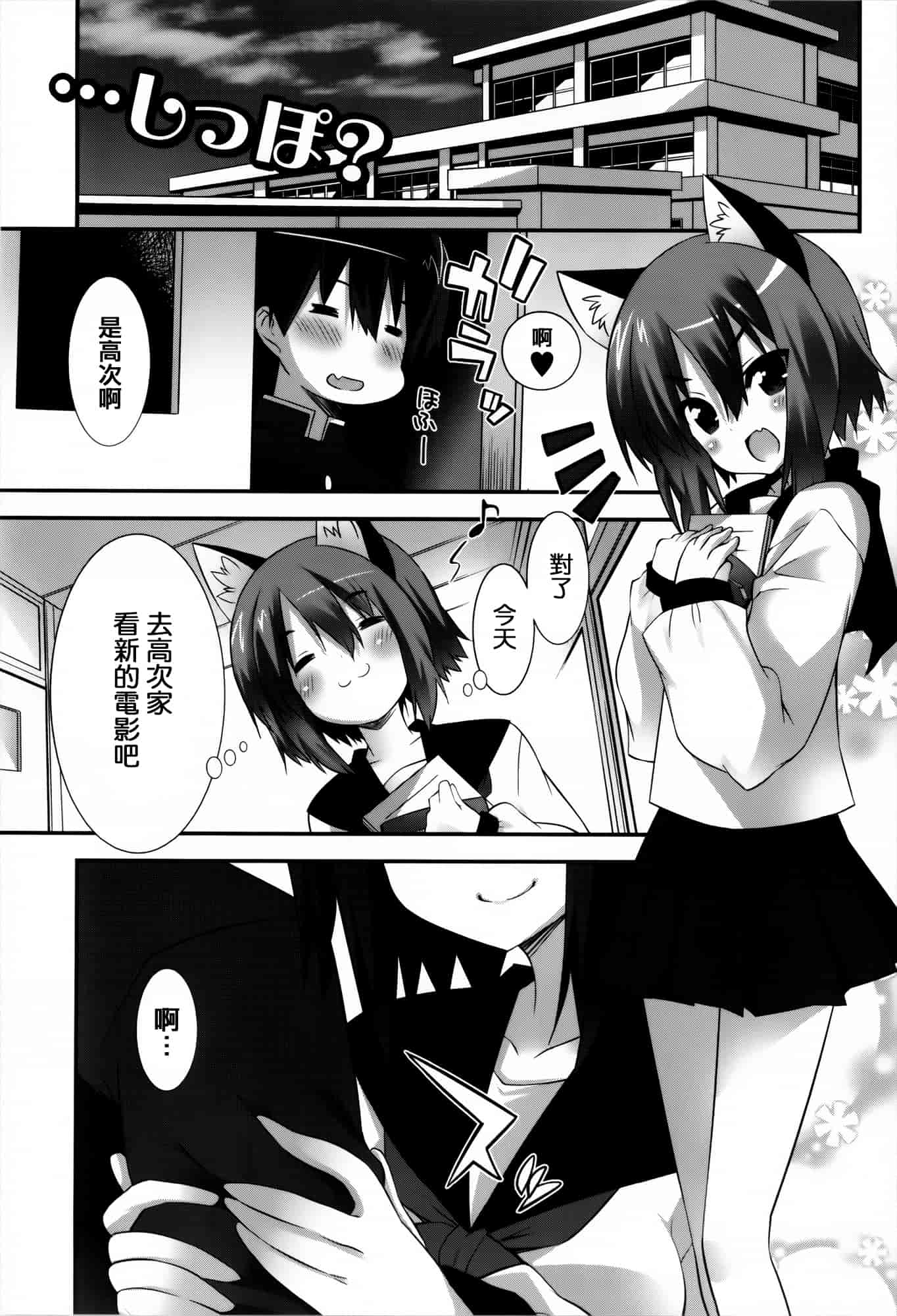 [草野ゆぅ] 発情期 またがる獣耳少女たち_第4集