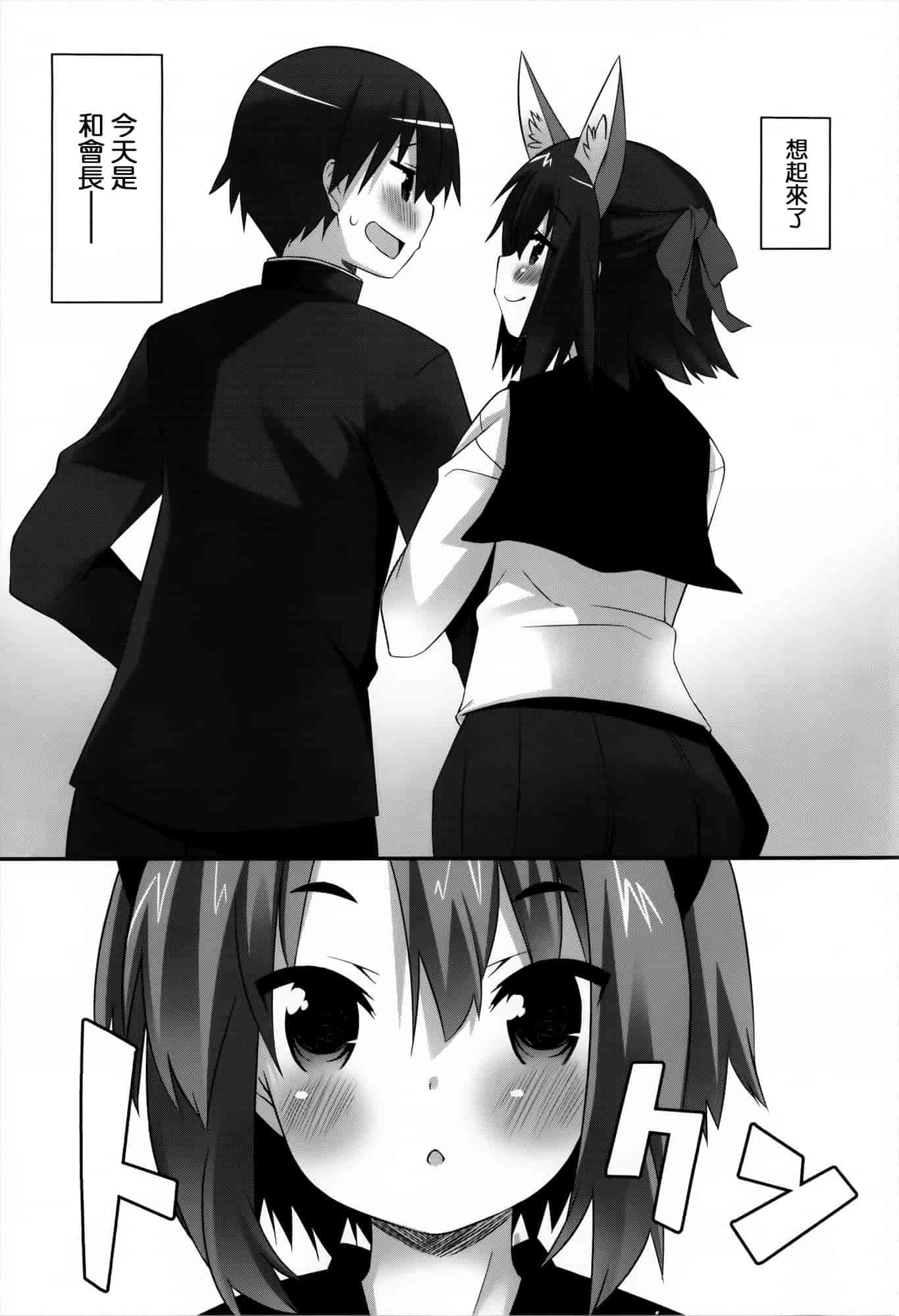 [草野ゆぅ] 発情期 またがる獣耳少女たち_第4集