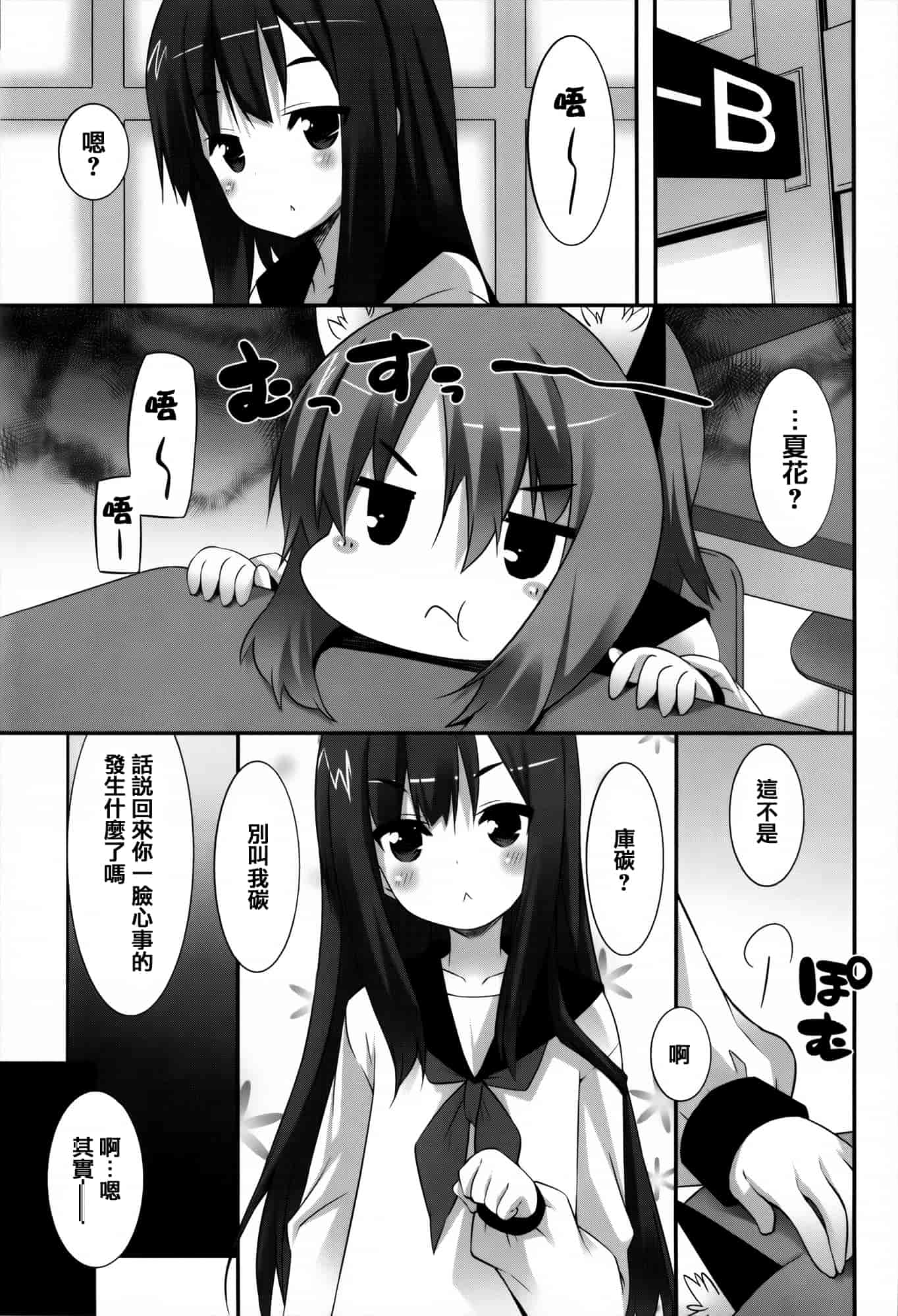[草野ゆぅ] 発情期 またがる獣耳少女たち_第4集