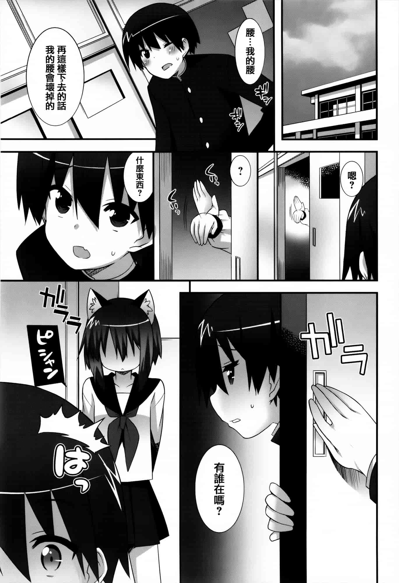 [草野ゆぅ] 発情期 またがる獣耳少女たち_第4集