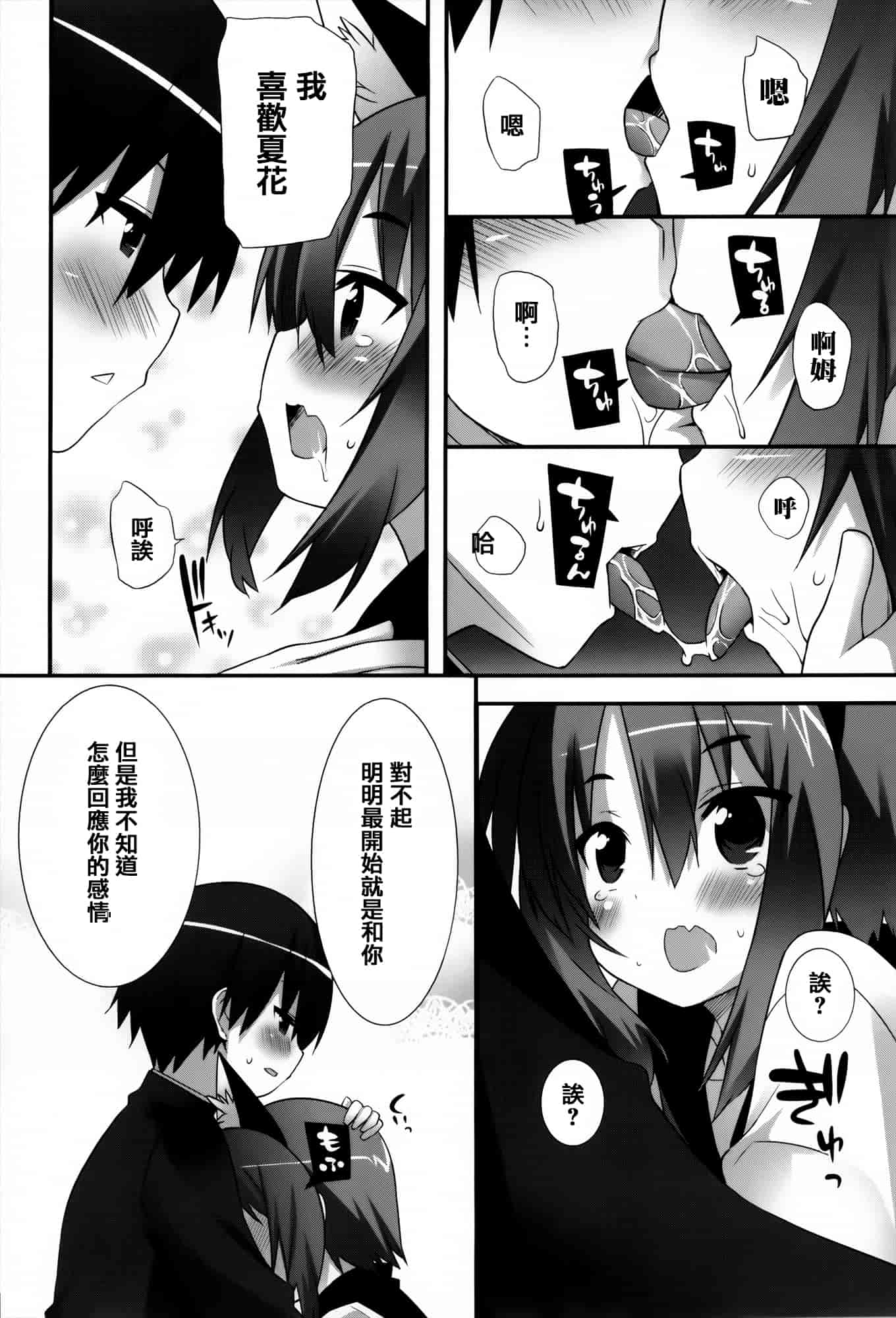 [草野ゆぅ] 発情期 またがる獣耳少女たち_第5集