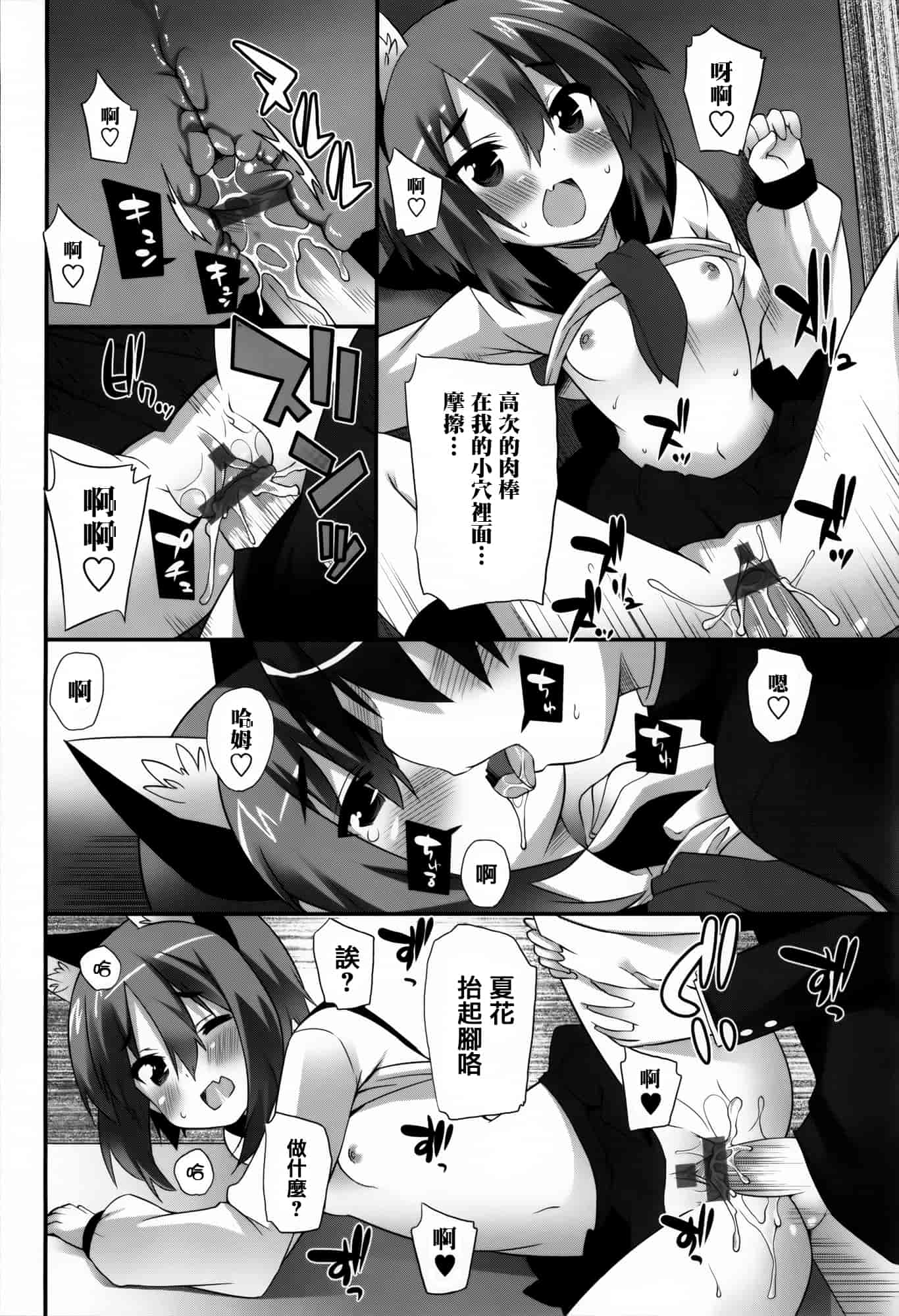 [草野ゆぅ] 発情期 またがる獣耳少女たち_第5集