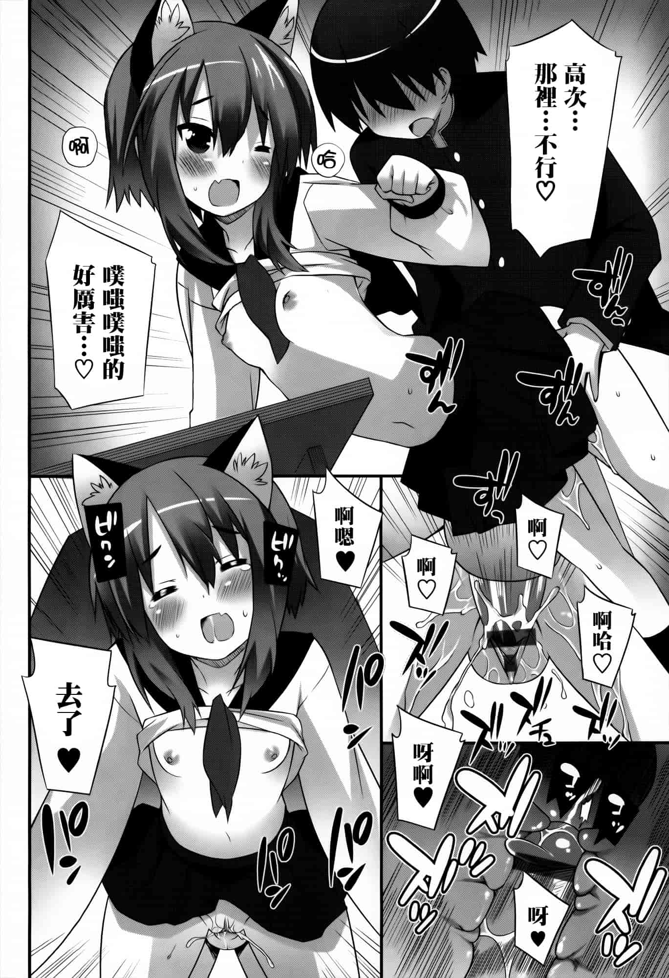 [草野ゆぅ] 発情期 またがる獣耳少女たち_第5集