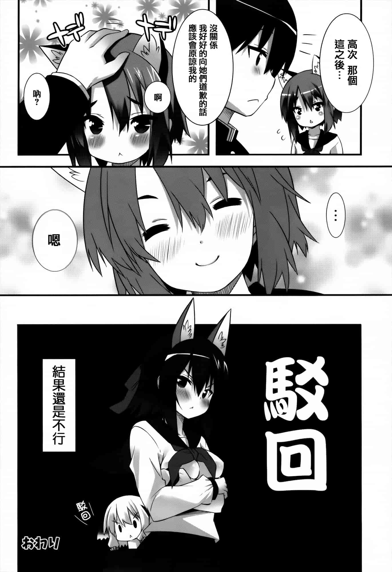 [草野ゆぅ] 発情期 またがる獣耳少女たち_第5集