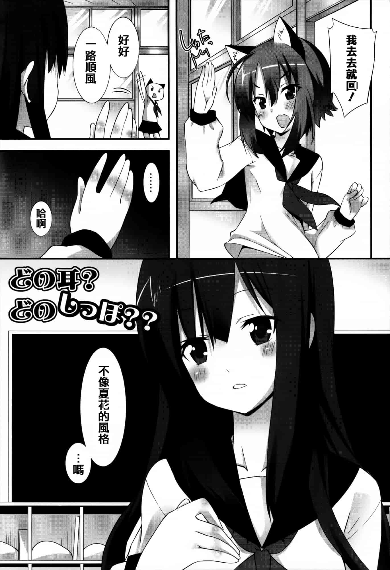 [草野ゆぅ] 発情期 またがる獣耳少女たち_第5集