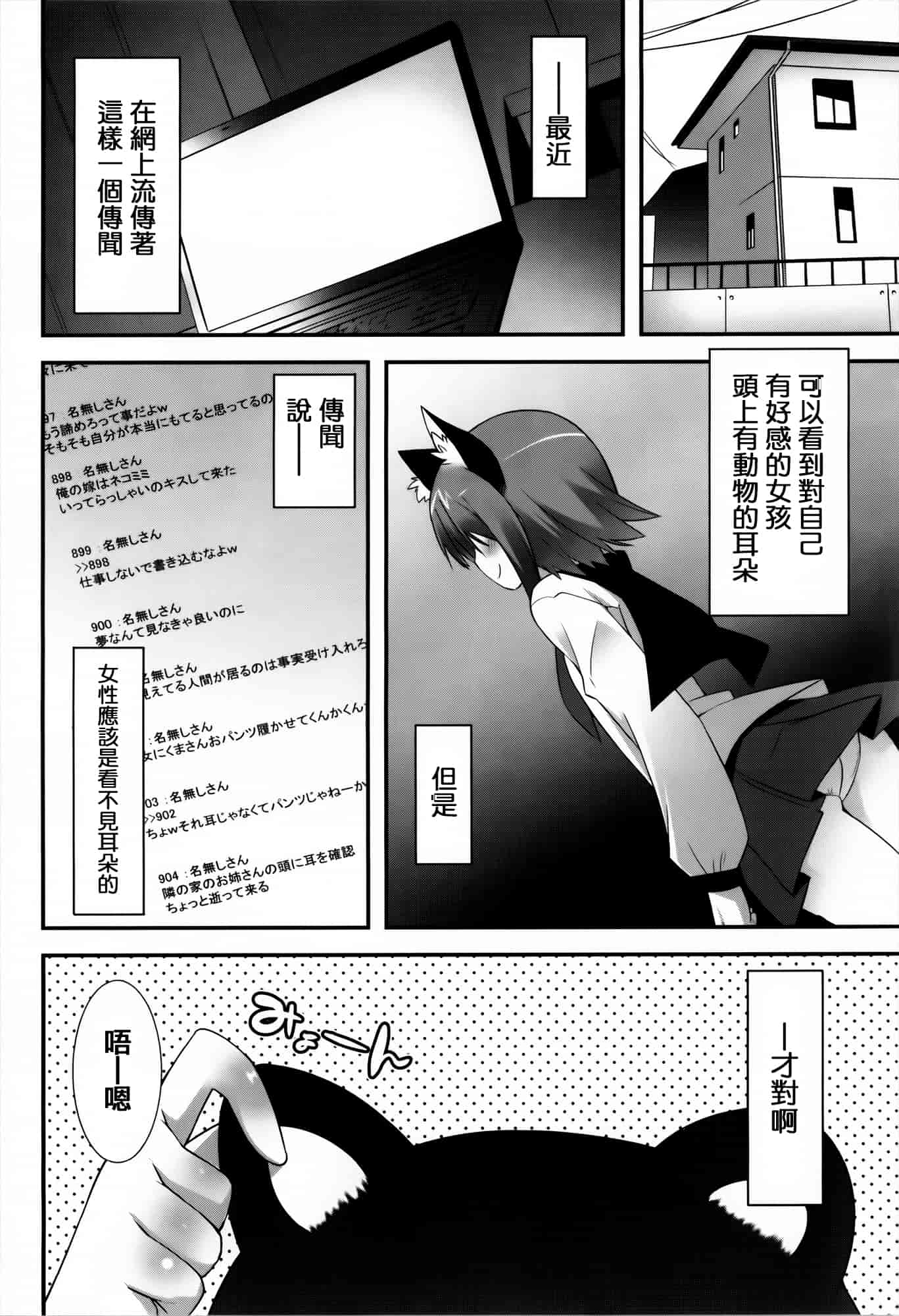 [草野ゆぅ] 発情期 またがる獣耳少女たち_第5集