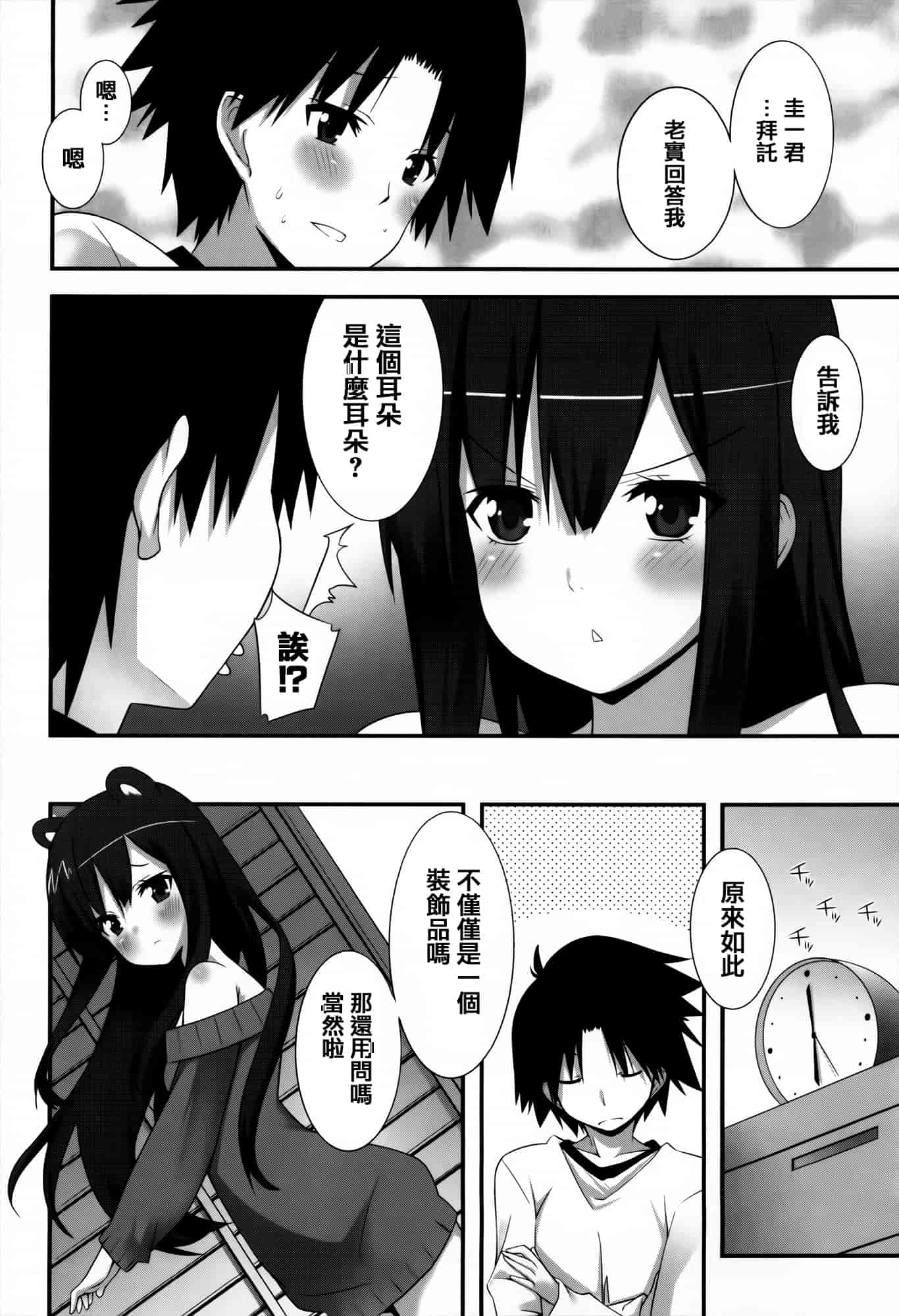 [草野ゆぅ] 発情期 またがる獣耳少女たち_第5集