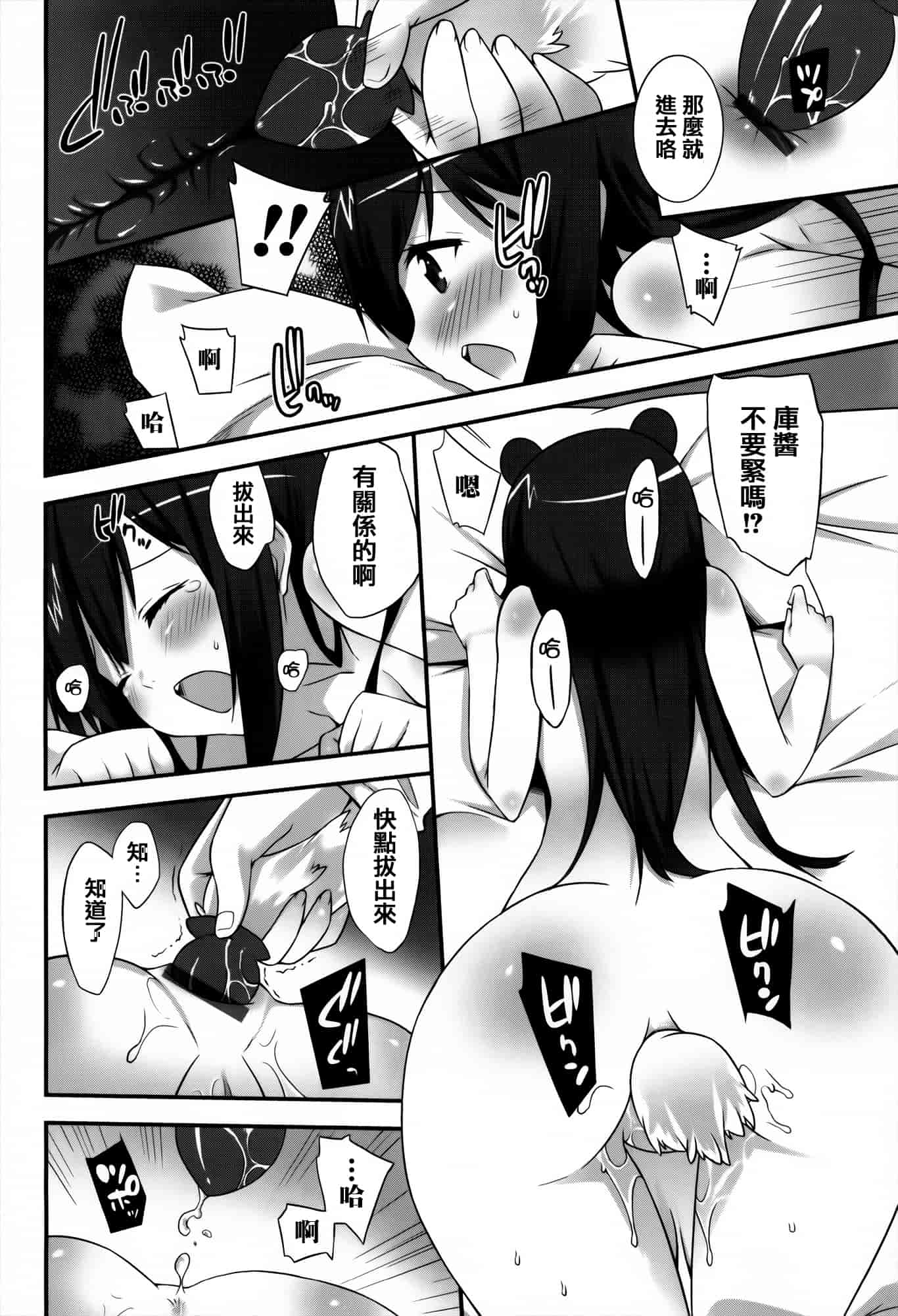 [草野ゆぅ] 発情期 またがる獣耳少女たち_第5集