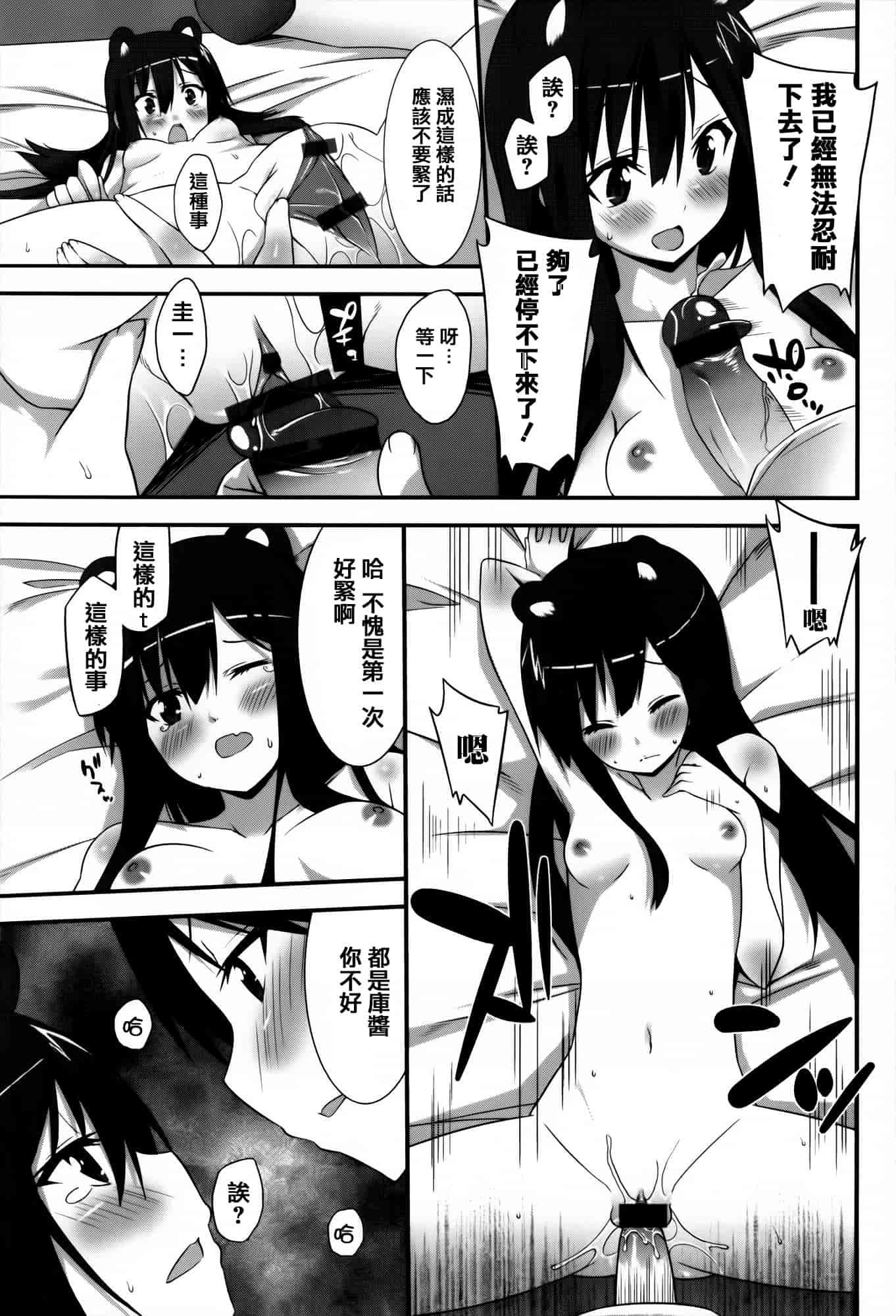 [草野ゆぅ] 発情期 またがる獣耳少女たち_第5集