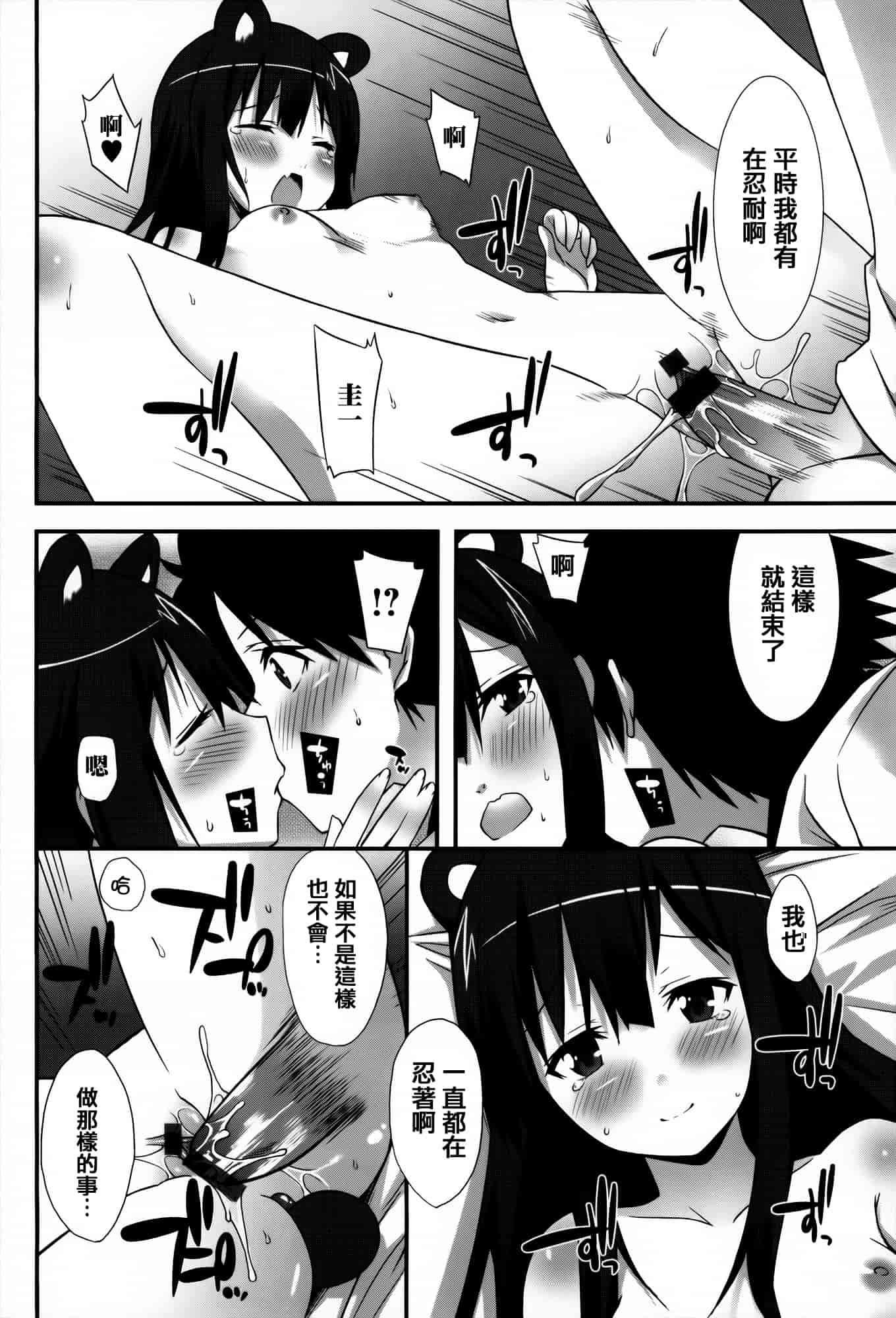 [草野ゆぅ] 発情期 またがる獣耳少女たち_第5集