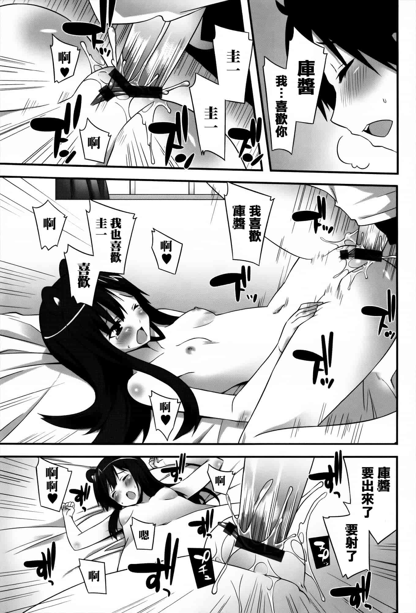 [草野ゆぅ] 発情期 またがる獣耳少女たち_第5集