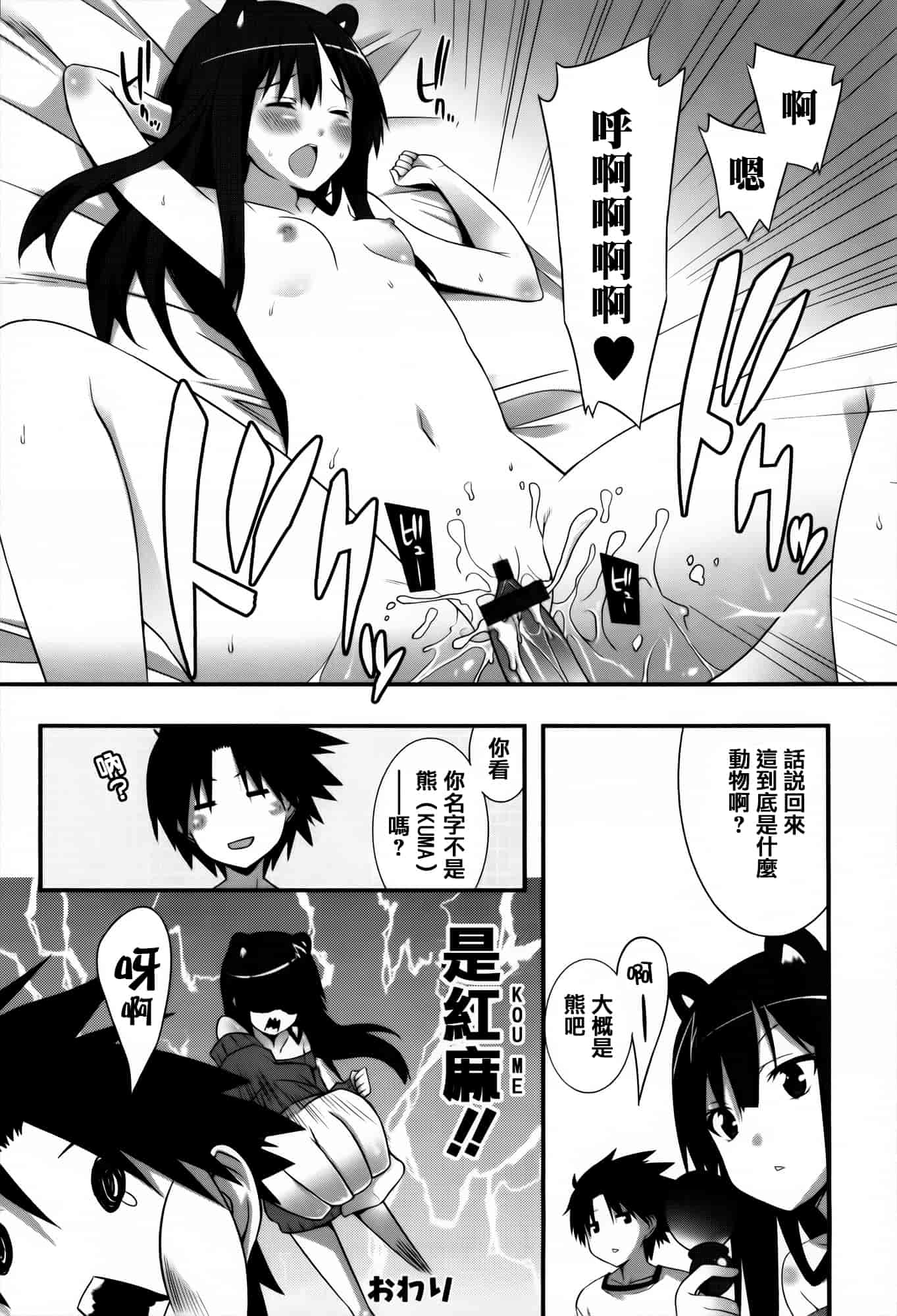 [草野ゆぅ] 発情期 またがる獣耳少女たち_第5集