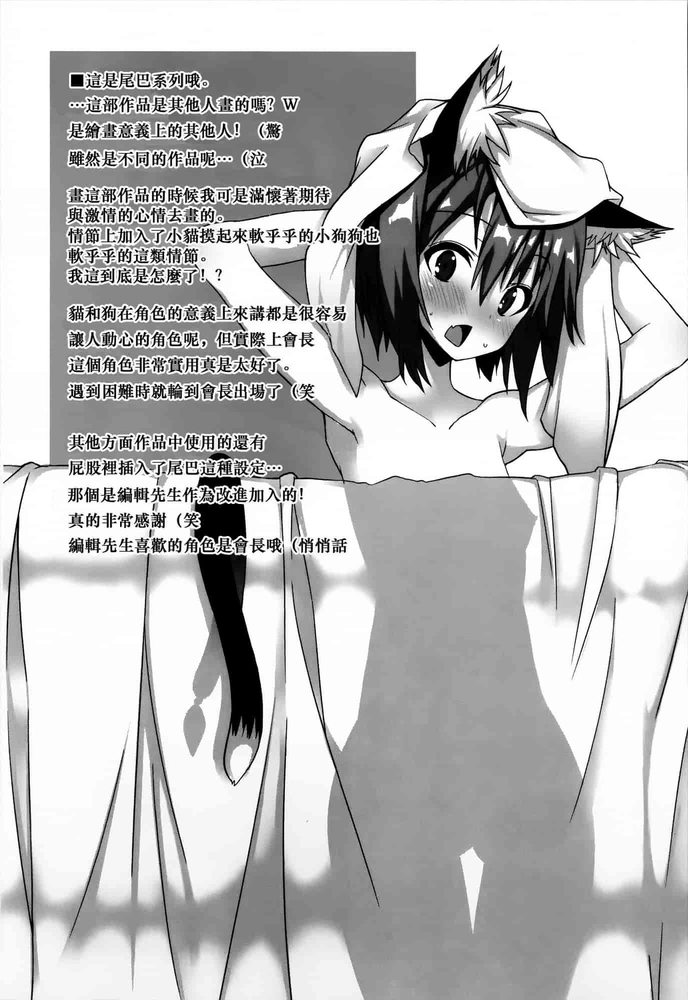 [草野ゆぅ] 発情期 またがる獣耳少女たち_第5集