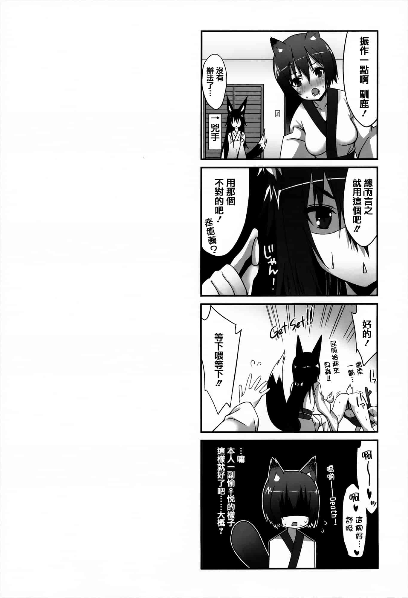 [草野ゆぅ] 発情期 またがる獣耳少女たち_第5集