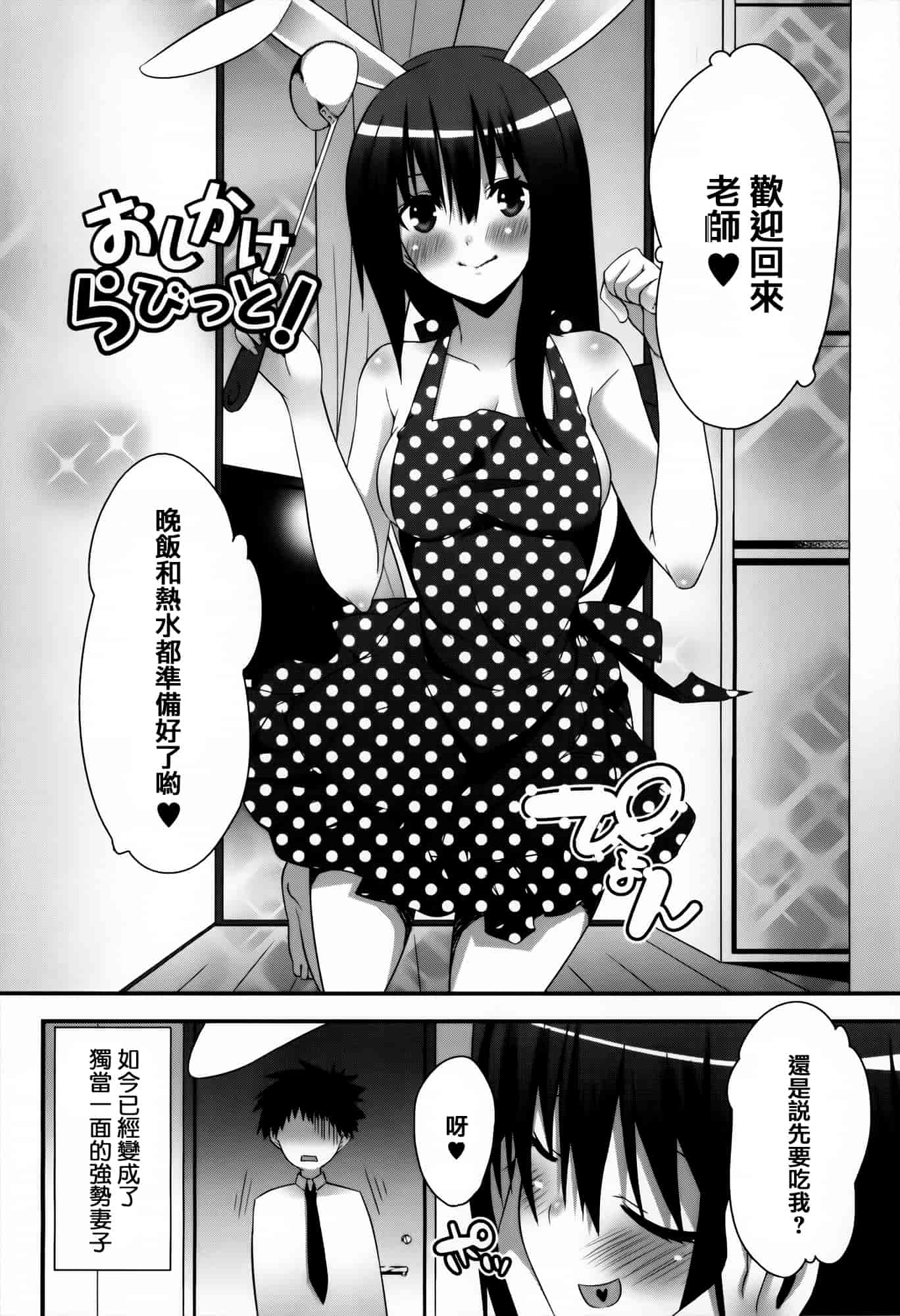 [草野ゆぅ] 発情期 またがる獣耳少女たち_第5集