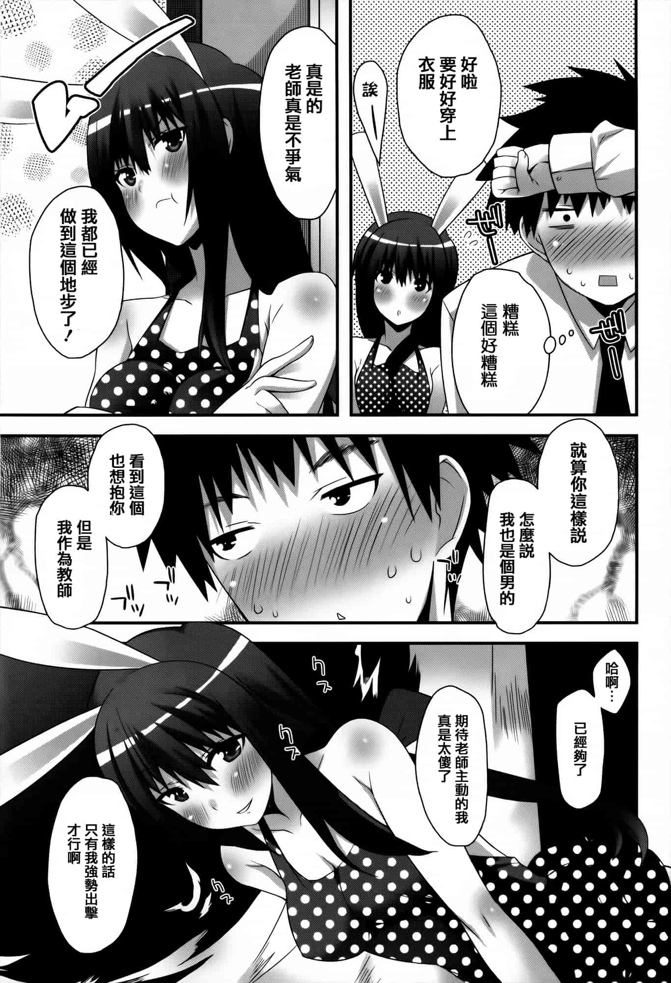 [草野ゆぅ] 発情期 またがる獣耳少女たち_第5集