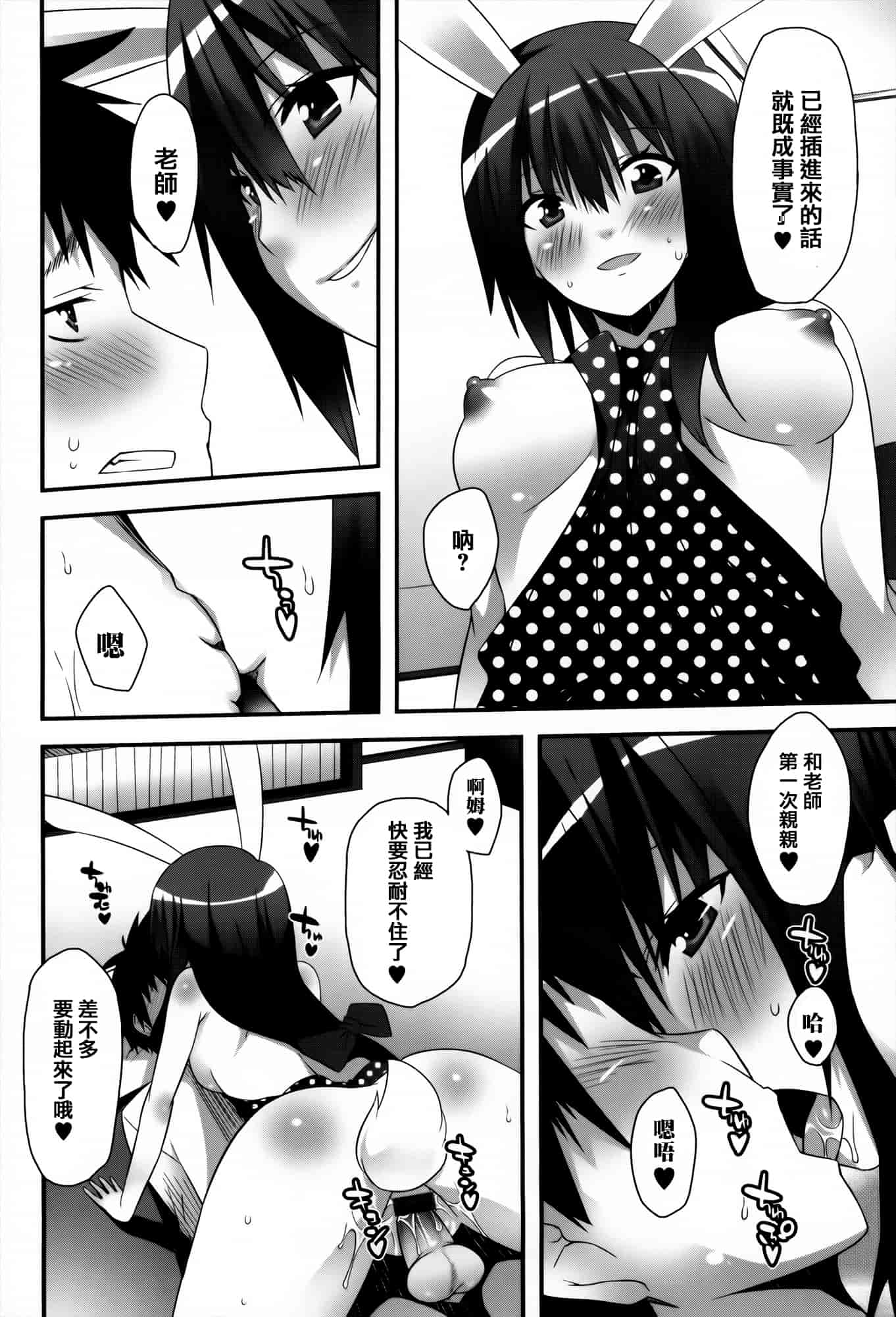[草野ゆぅ] 発情期 またがる獣耳少女たち_第5集