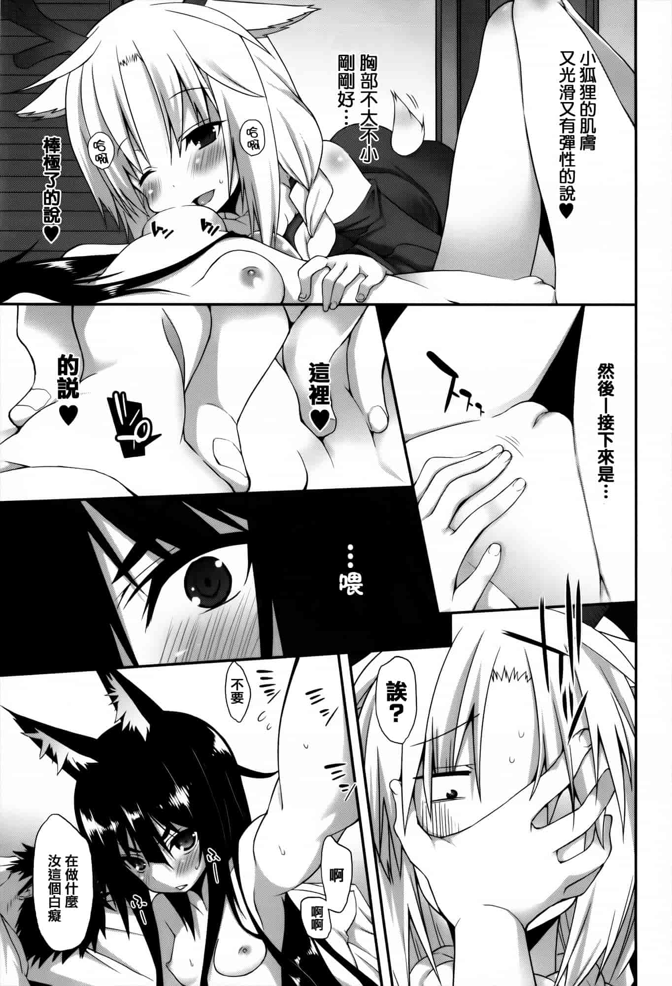 [草野ゆぅ] 発情期 またがる獣耳少女たち_第2集