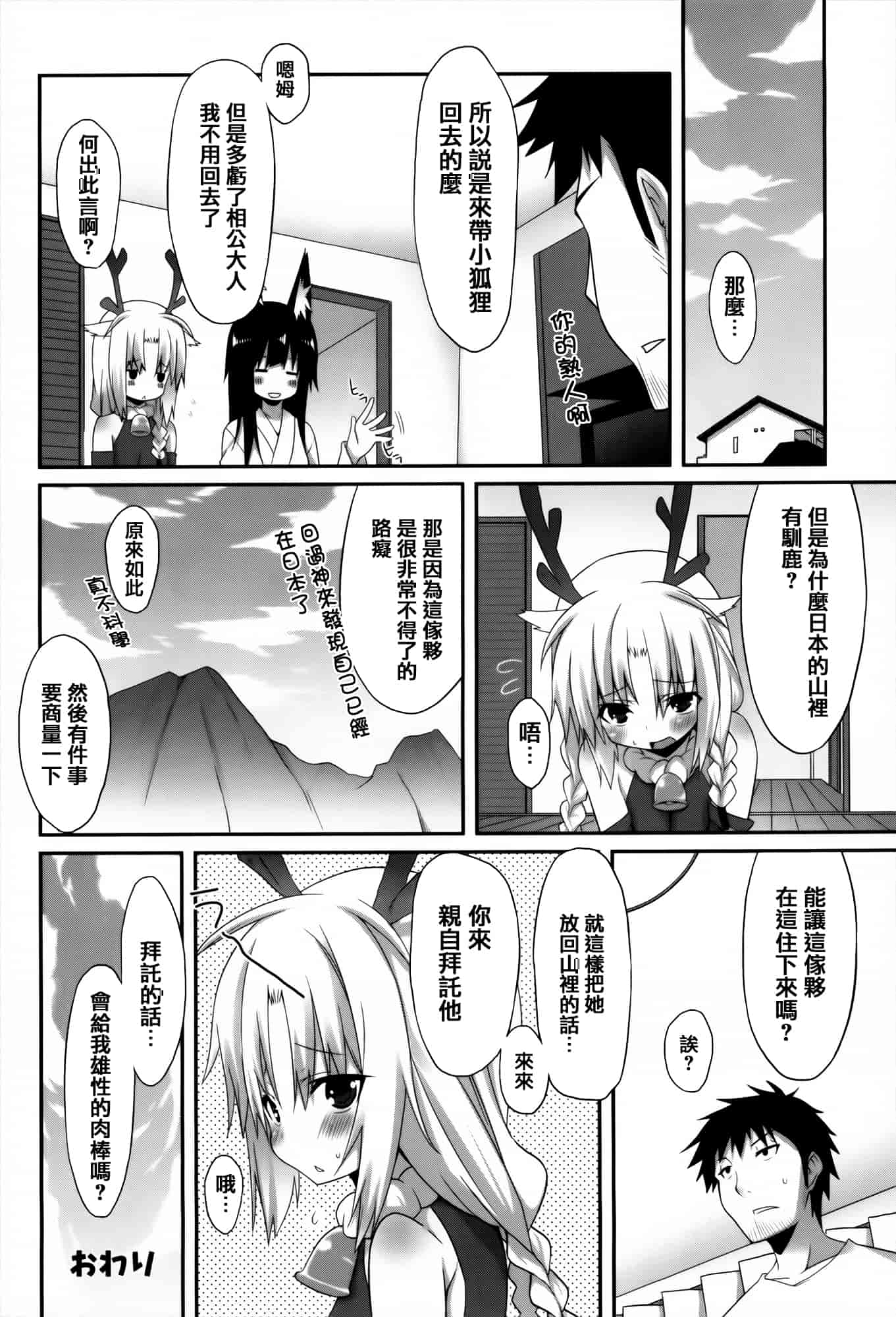 [草野ゆぅ] 発情期 またがる獣耳少女たち_第2集