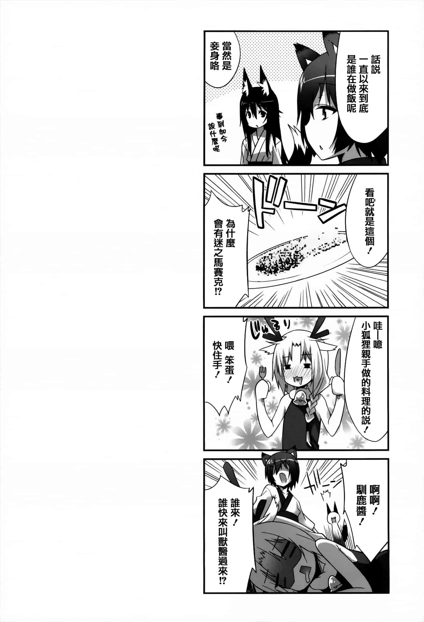 [草野ゆぅ] 発情期 またがる獣耳少女たち_第3集