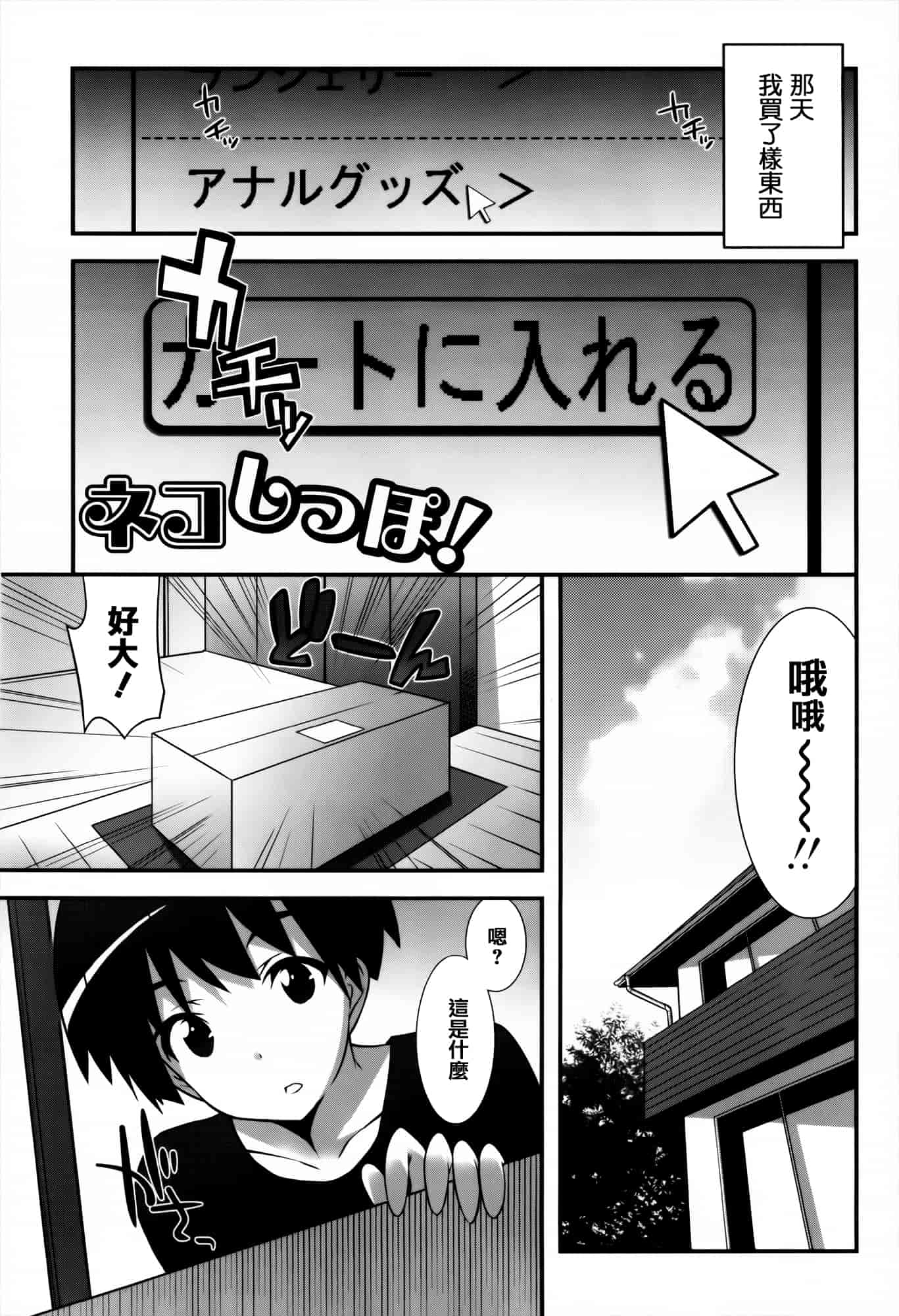 [草野ゆぅ] 発情期 またがる獣耳少女たち_第3集
