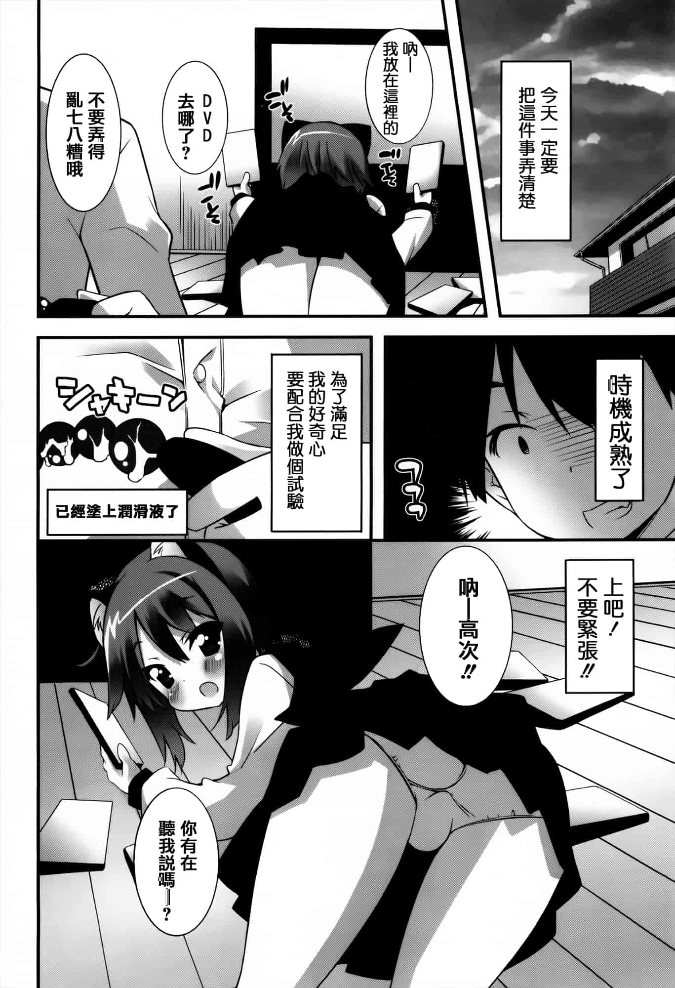 [草野ゆぅ] 発情期 またがる獣耳少女たち_第3集