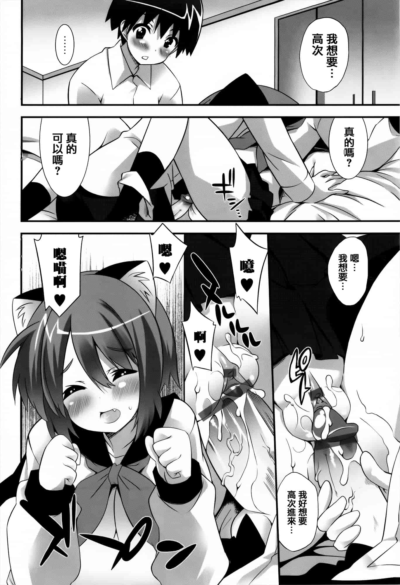 [草野ゆぅ] 発情期 またがる獣耳少女たち_第3集