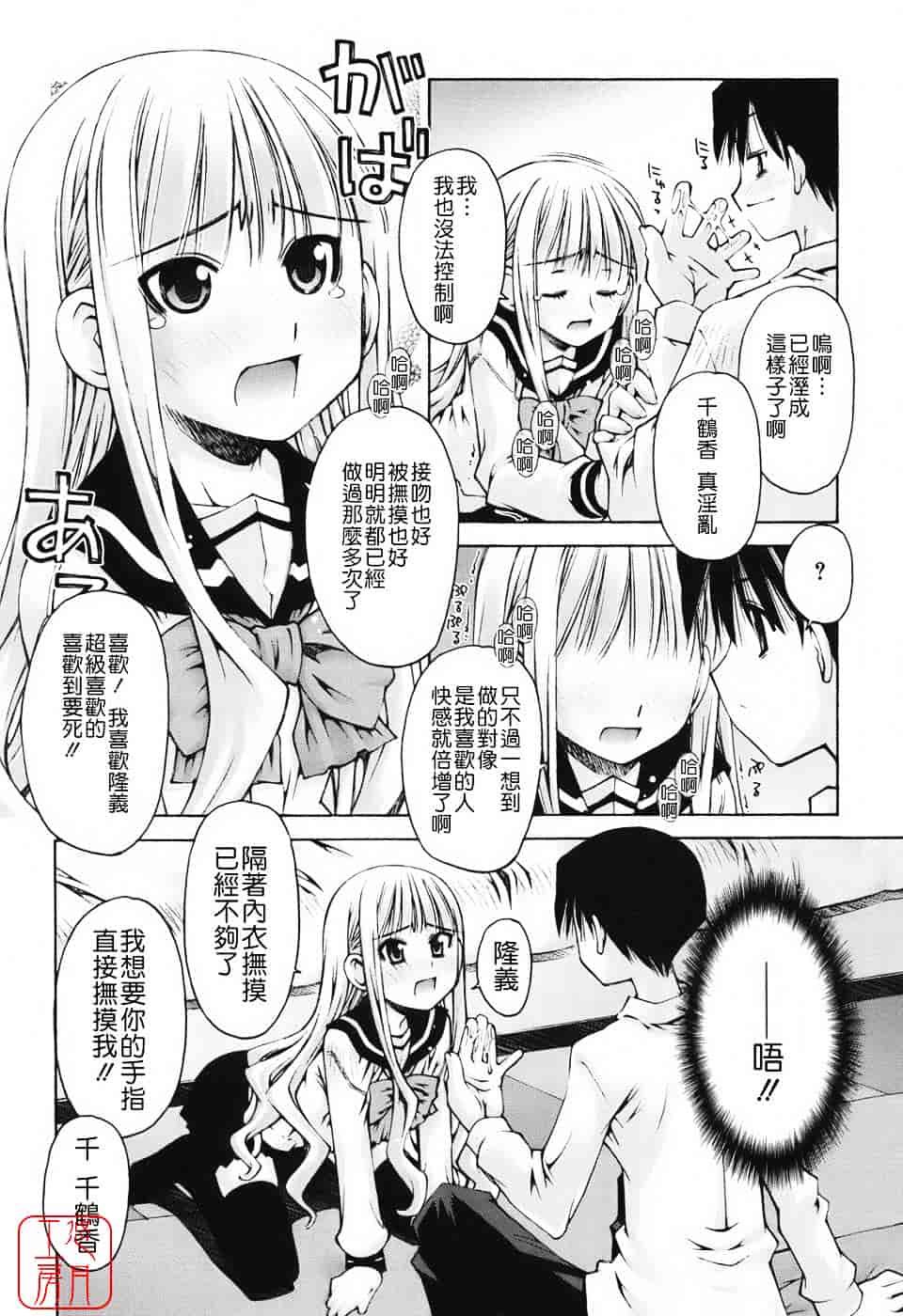 [草野紅壱] 恋愛とセックスと僕と彼女_第3集