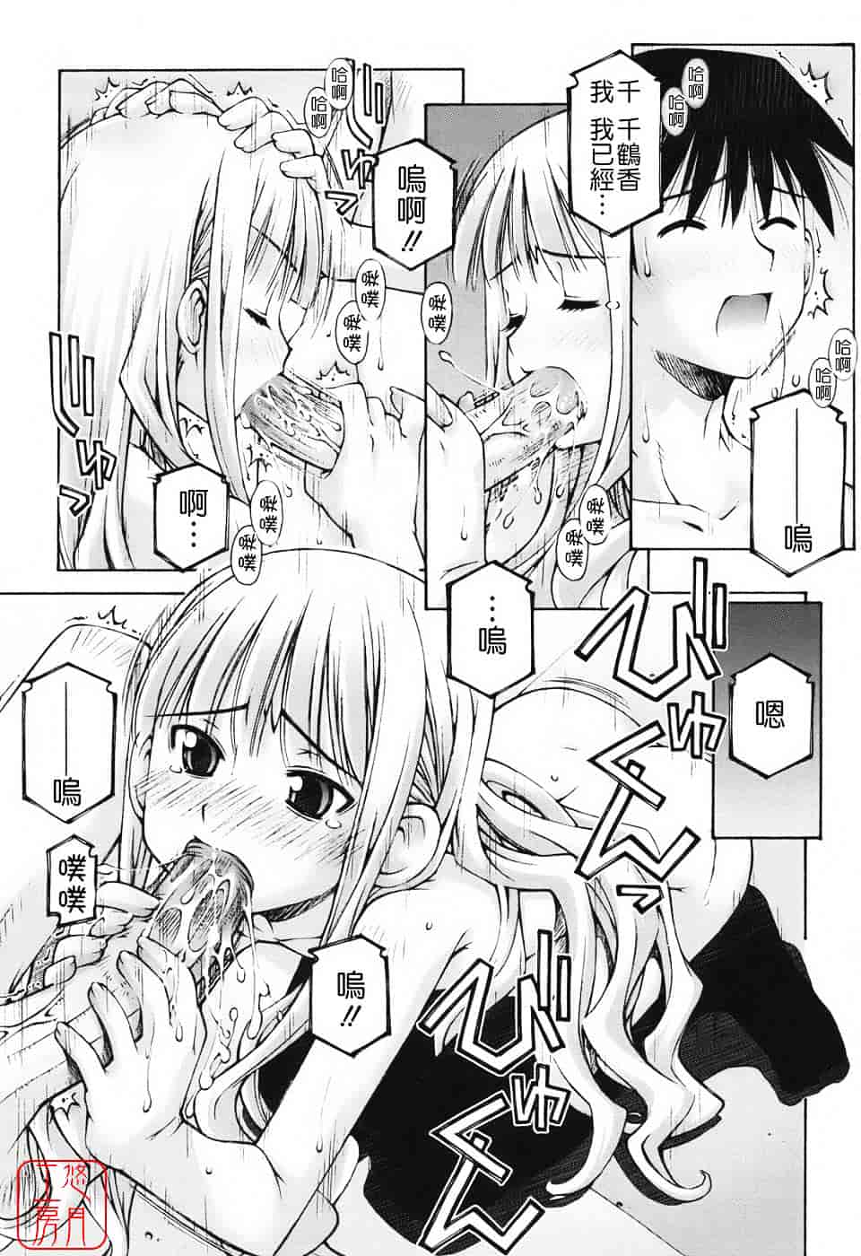 [草野紅壱] 恋愛とセックスと僕と彼女_第3集