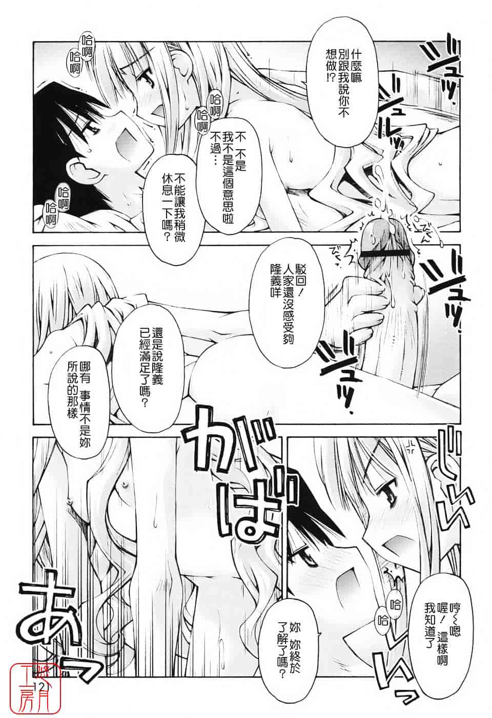 [草野紅壱] 恋愛とセックスと僕と彼女_第4集