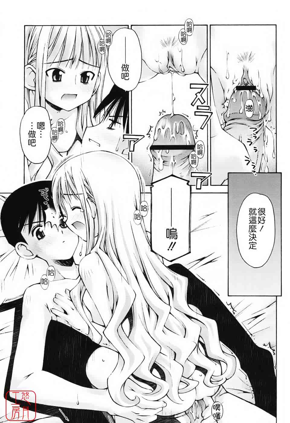 [草野紅壱] 恋愛とセックスと僕と彼女_第4集