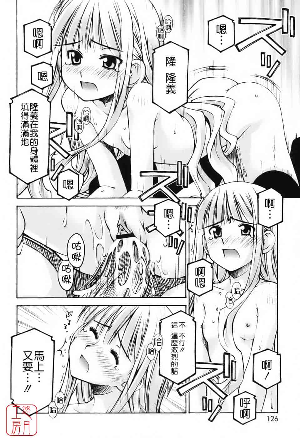 [草野紅壱] 恋愛とセックスと僕と彼女_第4集