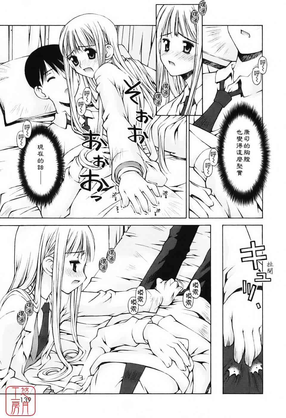 [草野紅壱] 恋愛とセックスと僕と彼女_第4集