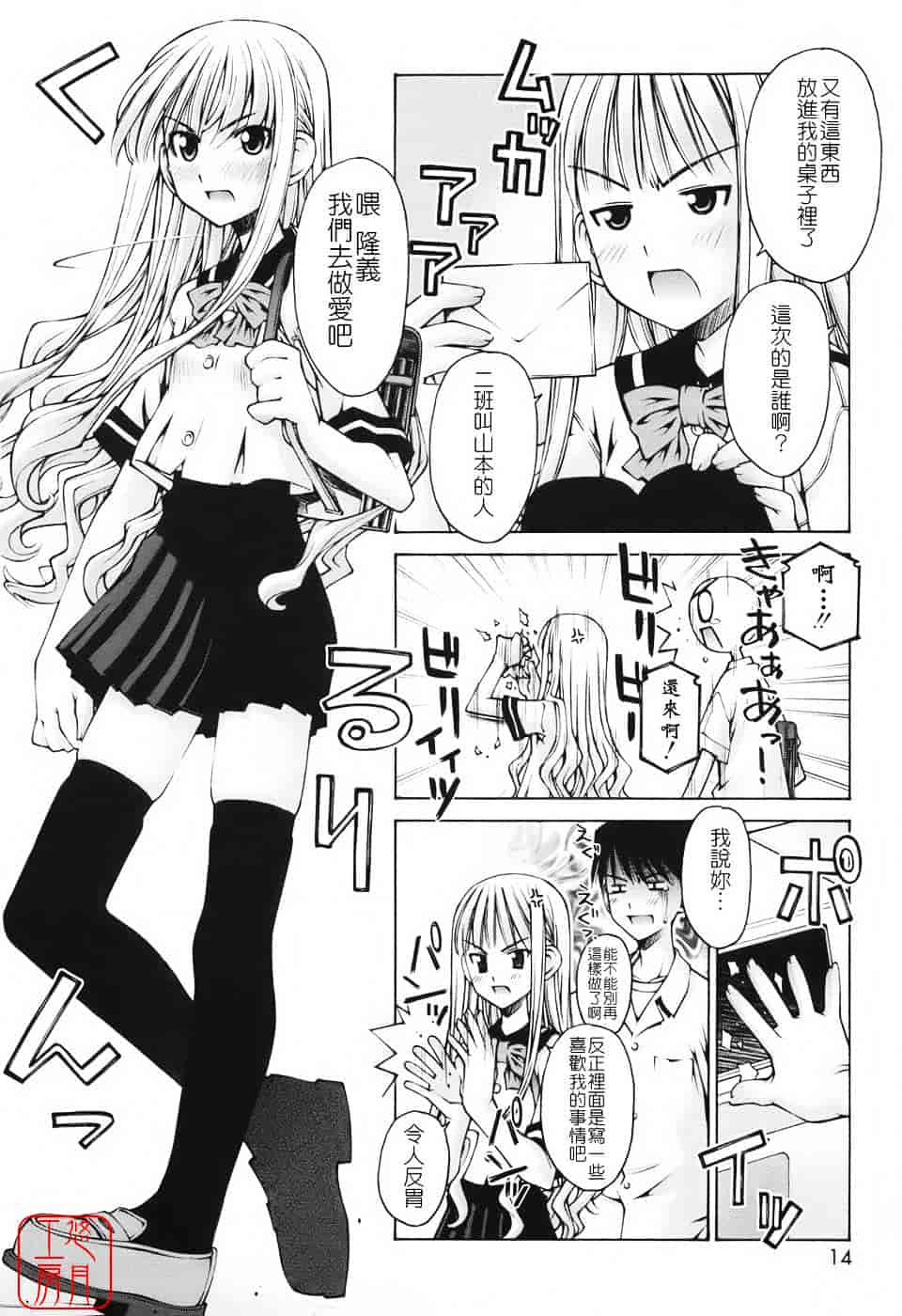 [草野紅壱] 恋愛とセックスと僕と彼女_第1集