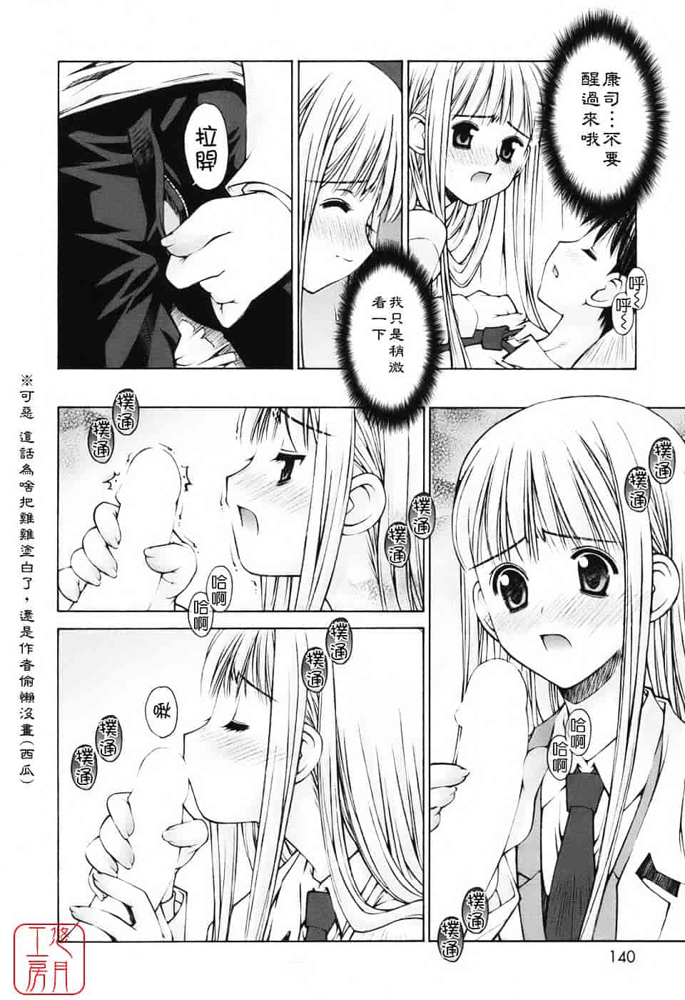 [草野紅壱] 恋愛とセックスと僕と彼女_第4集