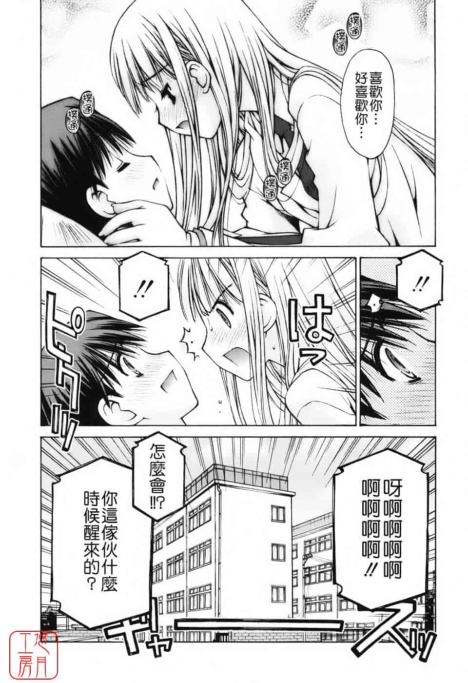 [草野紅壱] 恋愛とセックスと僕と彼女_第4集