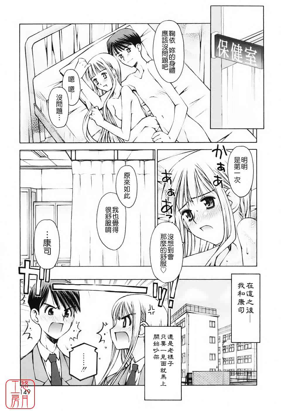 [草野紅壱] 恋愛とセックスと僕と彼女_第4集