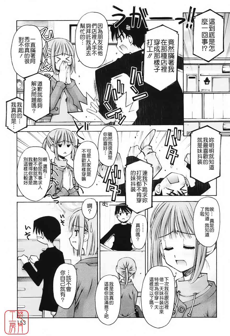 [草野紅壱] 恋愛とセックスと僕と彼女_第4集