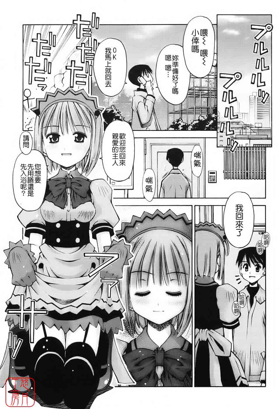 [草野紅壱] 恋愛とセックスと僕と彼女_第4集
