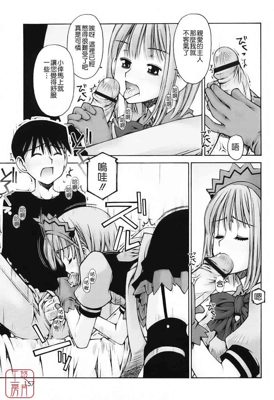 [草野紅壱] 恋愛とセックスと僕と彼女_第4集