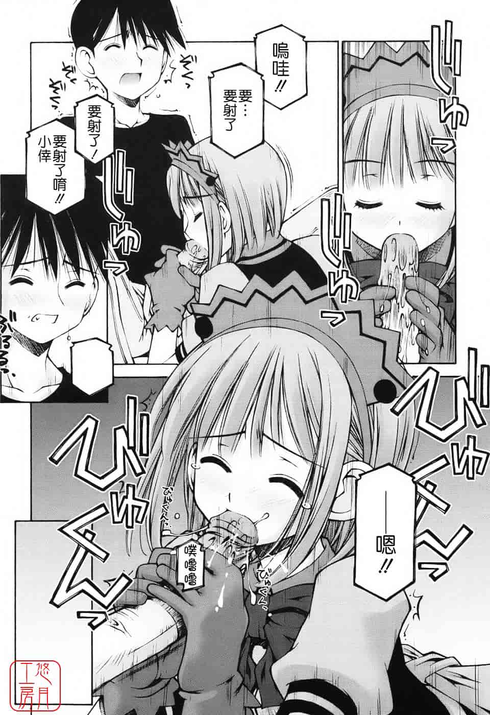 [草野紅壱] 恋愛とセックスと僕と彼女_第4集