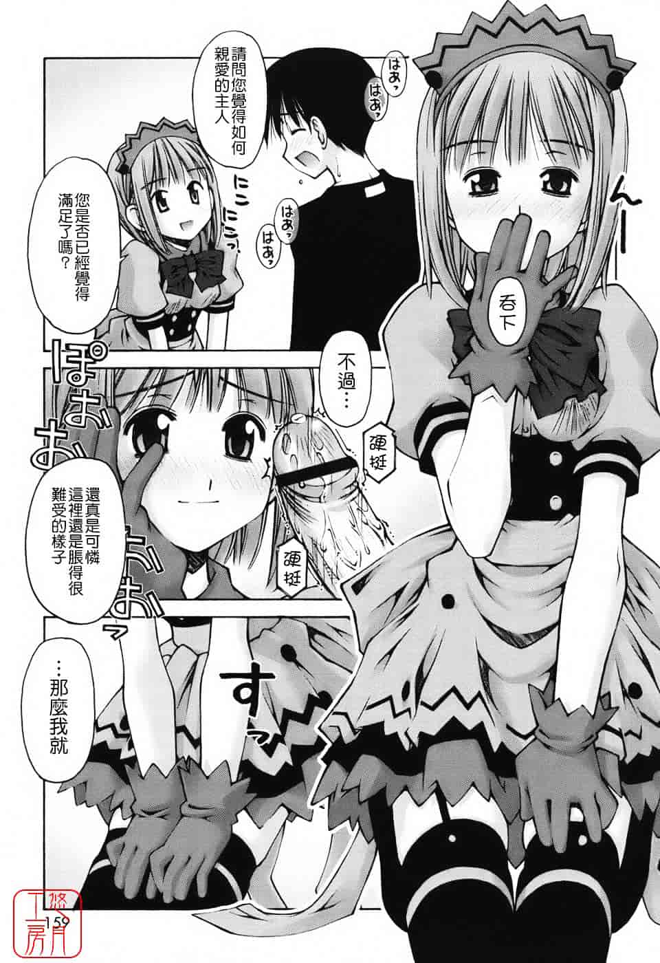 [草野紅壱] 恋愛とセックスと僕と彼女_第4集