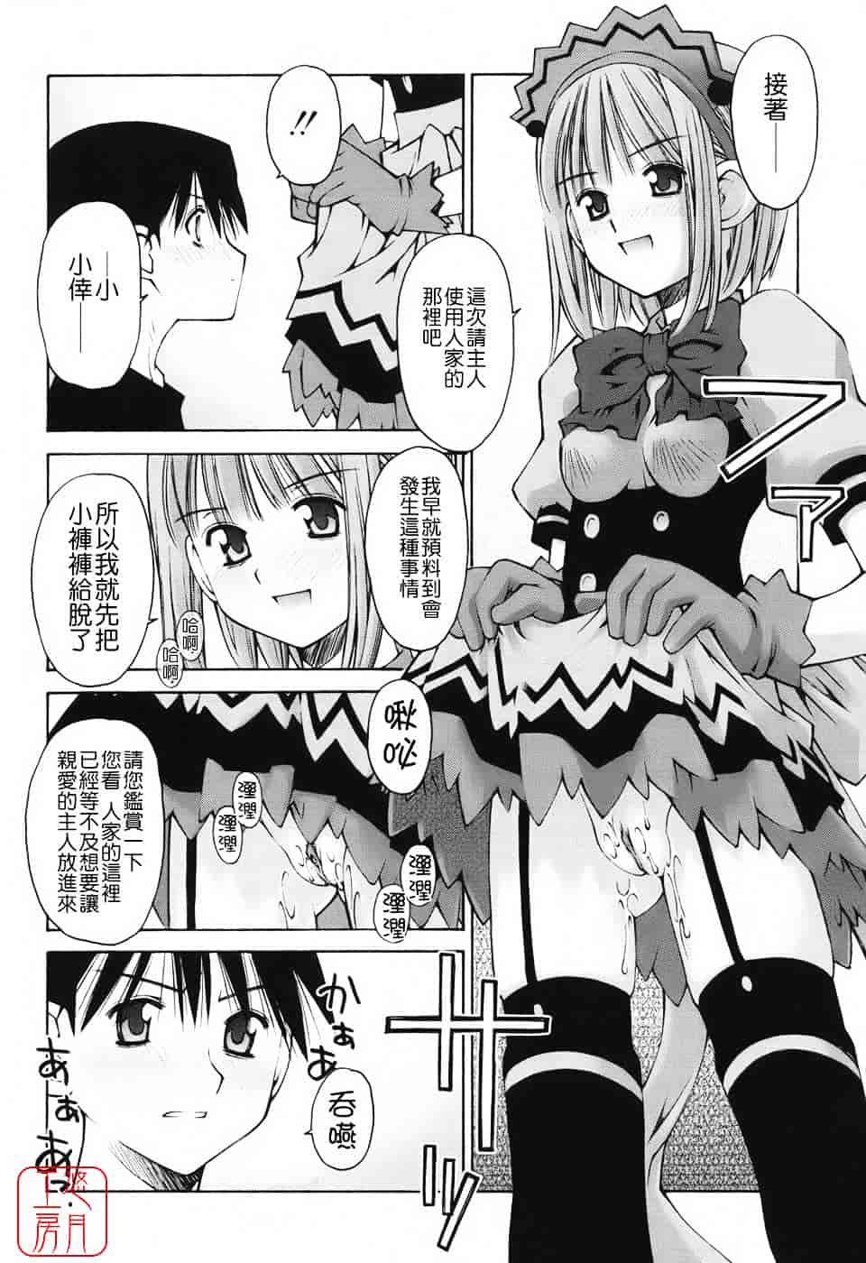 [草野紅壱] 恋愛とセックスと僕と彼女_第4集