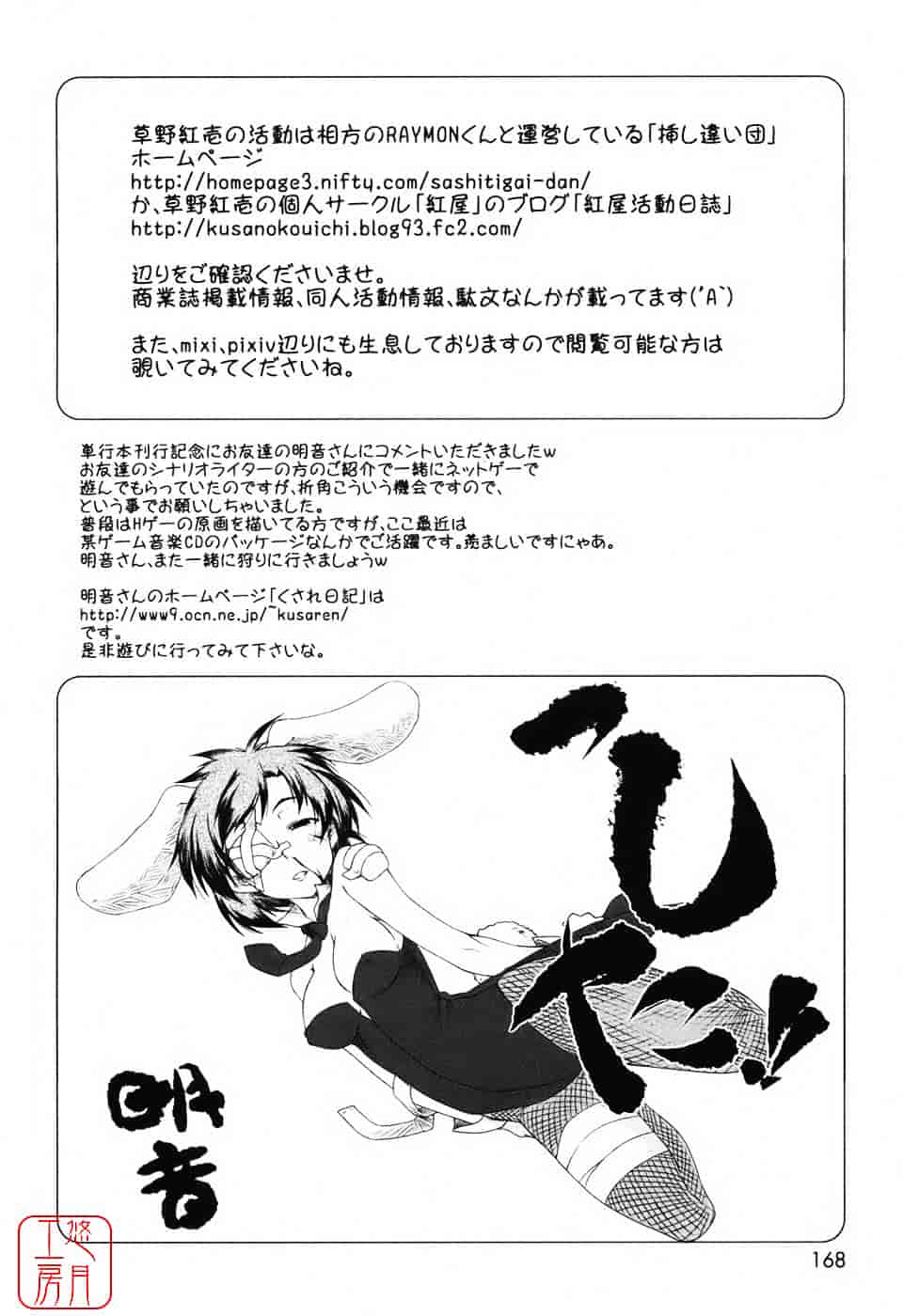 [草野紅壱] 恋愛とセックスと僕と彼女_第5集