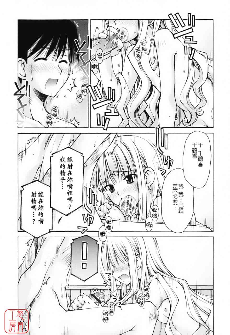 [草野紅壱] 恋愛とセックスと僕と彼女_第1集