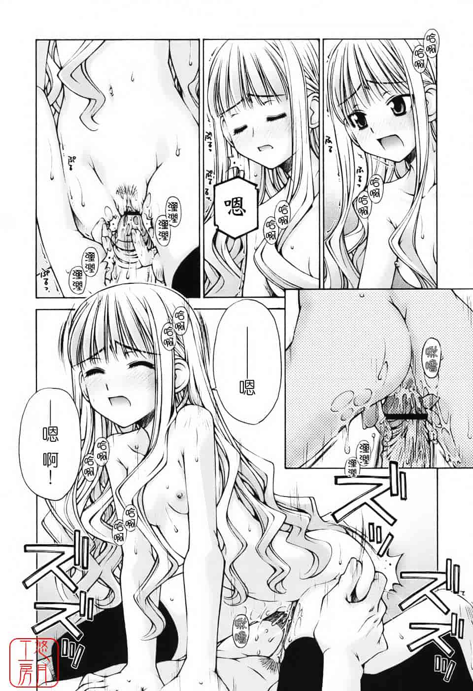 [草野紅壱] 恋愛とセックスと僕と彼女_第1集