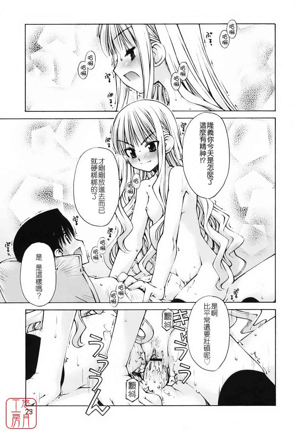 [草野紅壱] 恋愛とセックスと僕と彼女_第1集